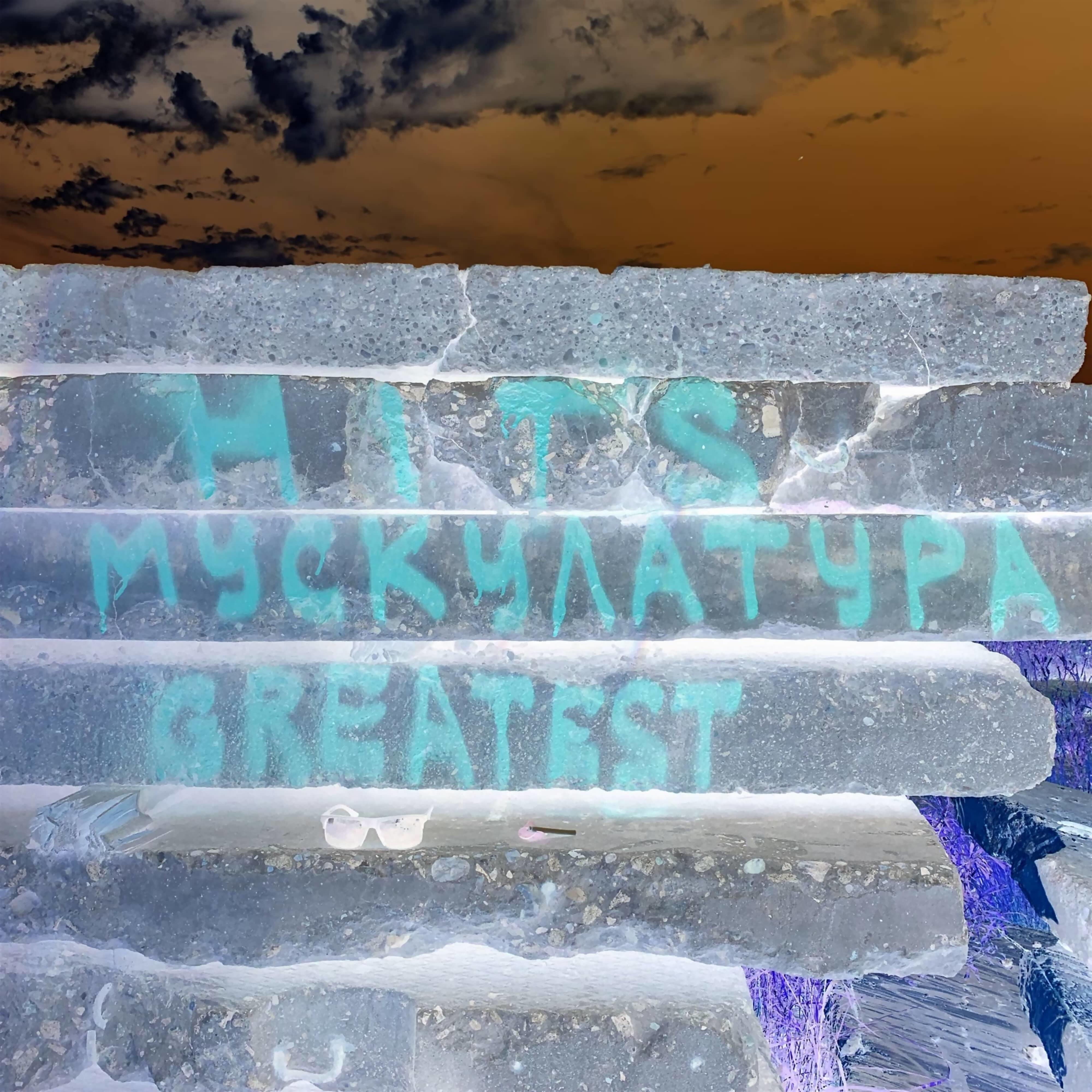 Релиз Hits Greatest