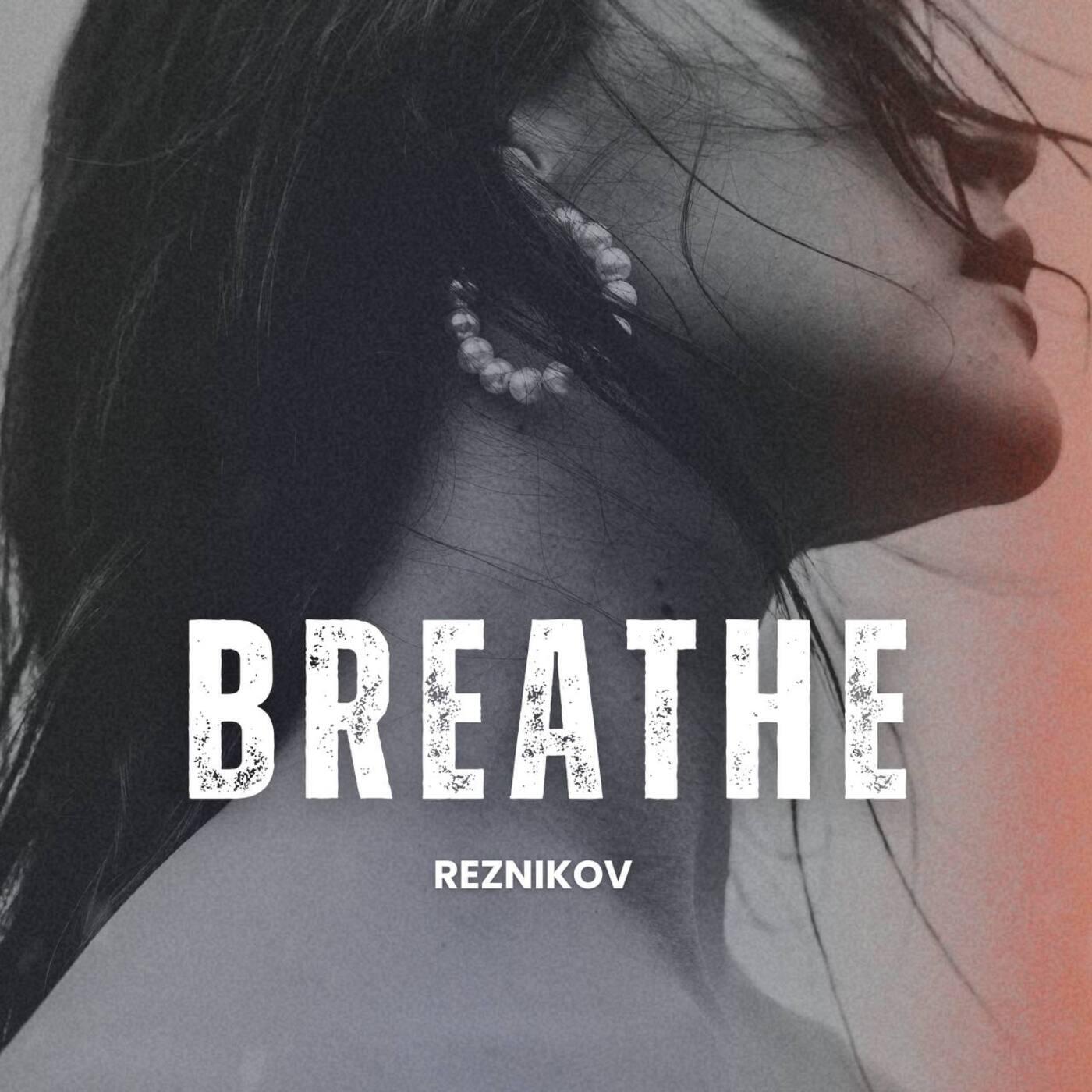 Релиз Breathe