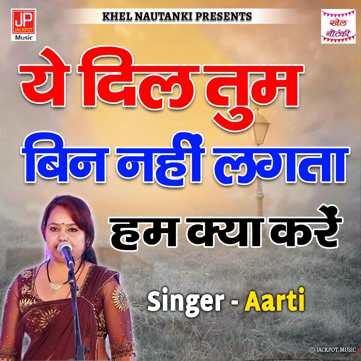 Релиз Ye Dil Tum Bin Nahi Lagta Hum Kya Karein