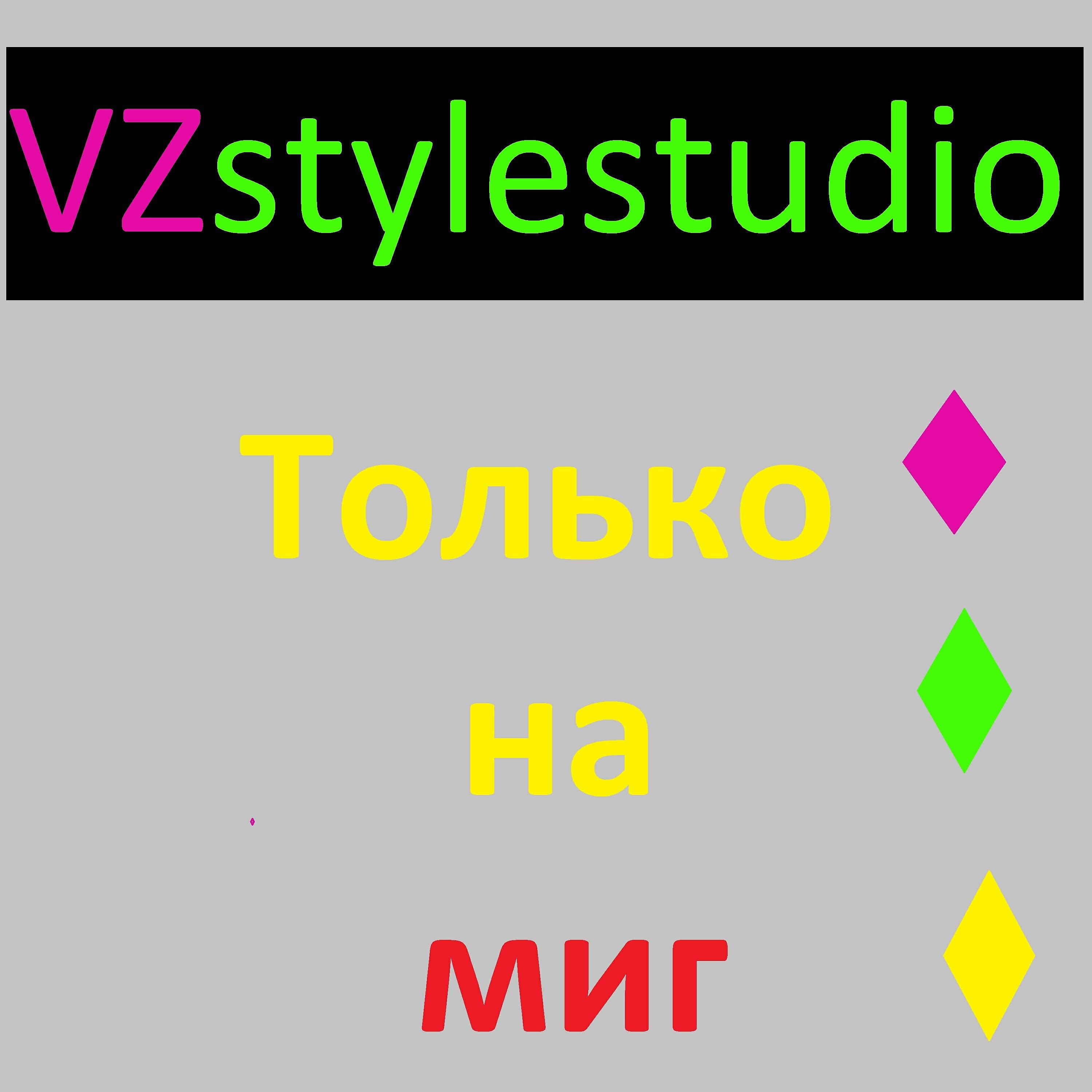 Релиз Только на миг