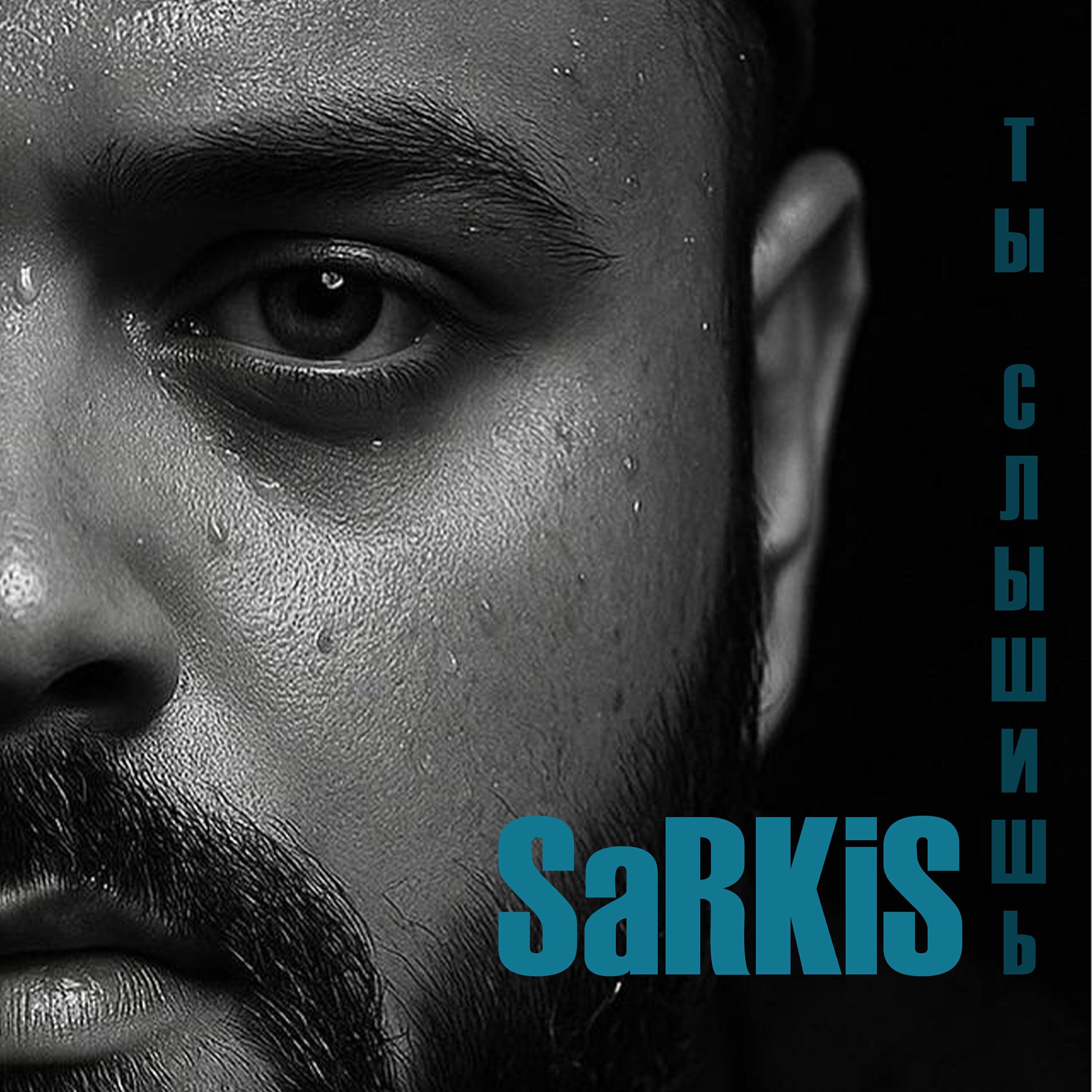 Sarkis