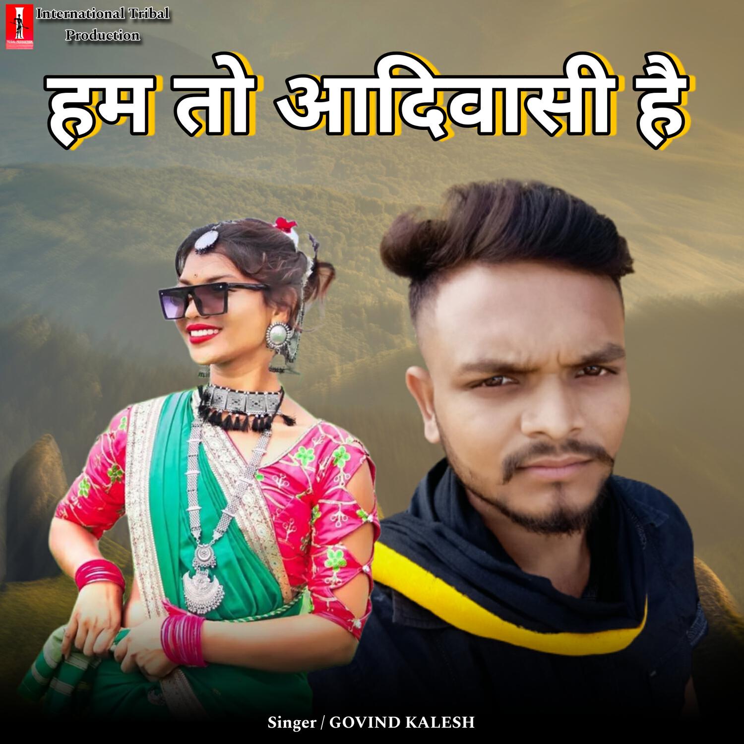 Релиз Ham to Adivasi Hai