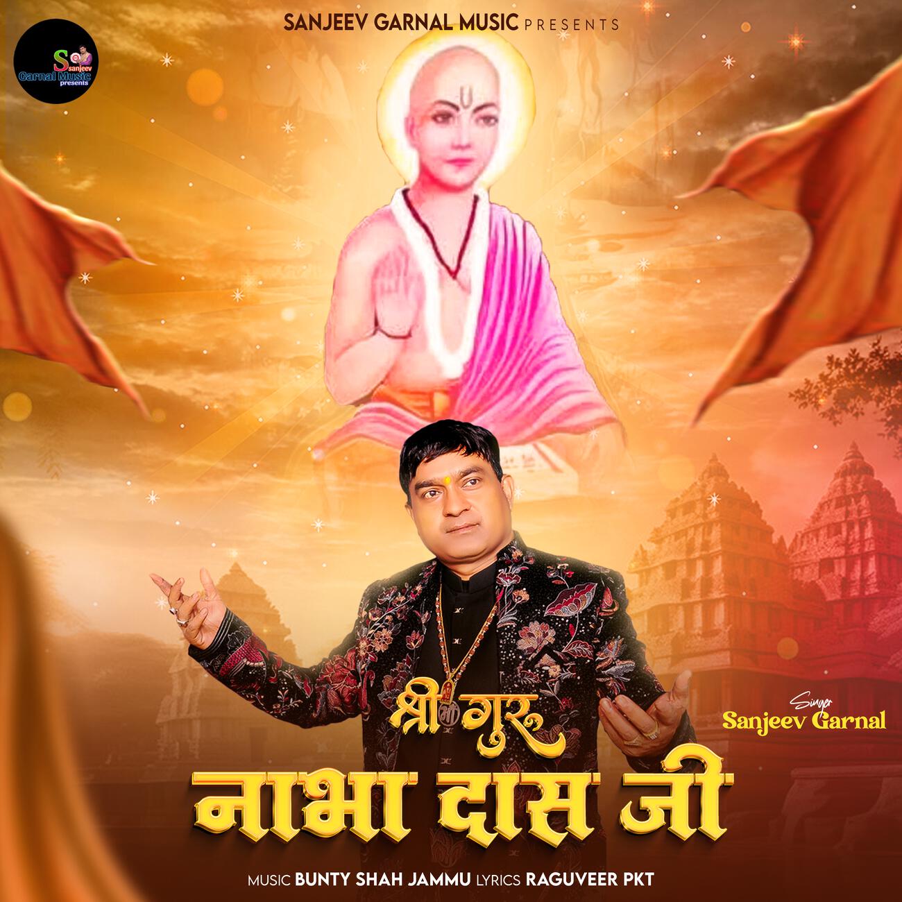 Sanjeev Garnal