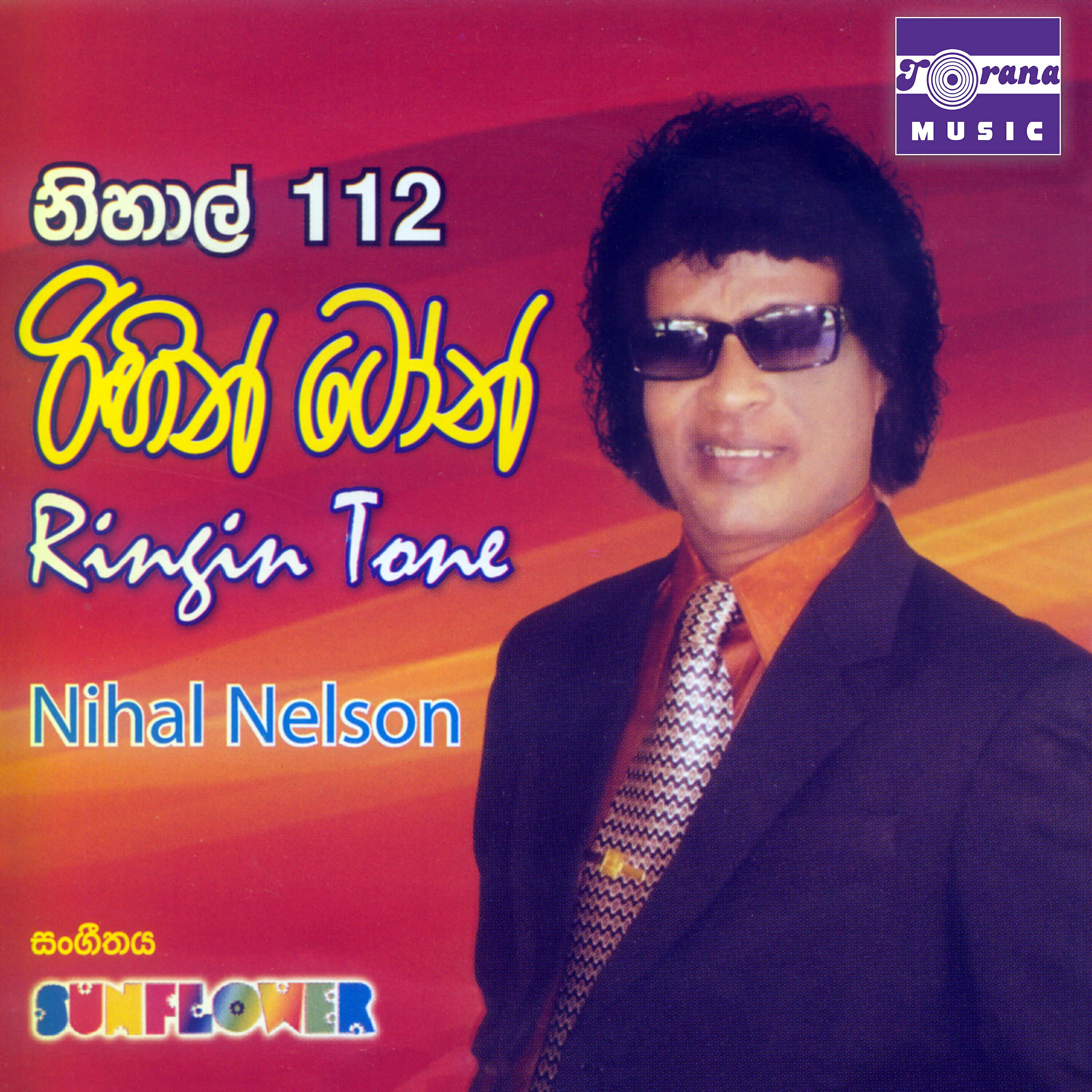 Релиз Ringin Tone