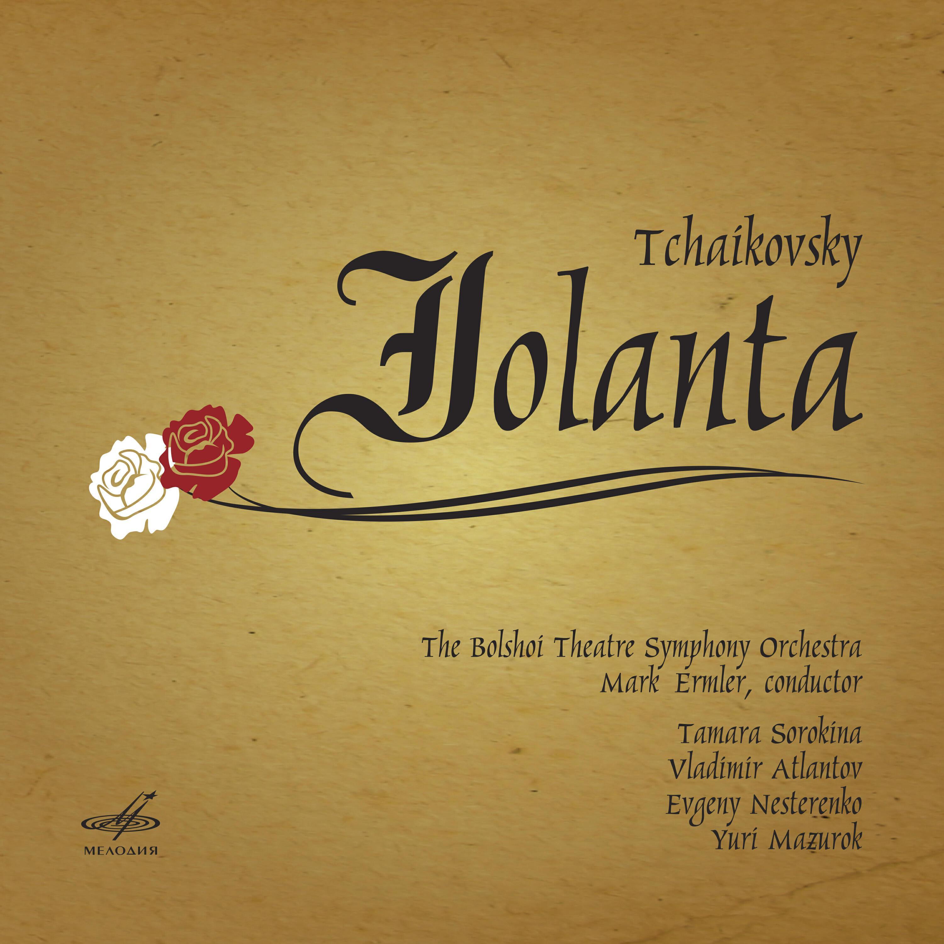 Тамара Сорокина