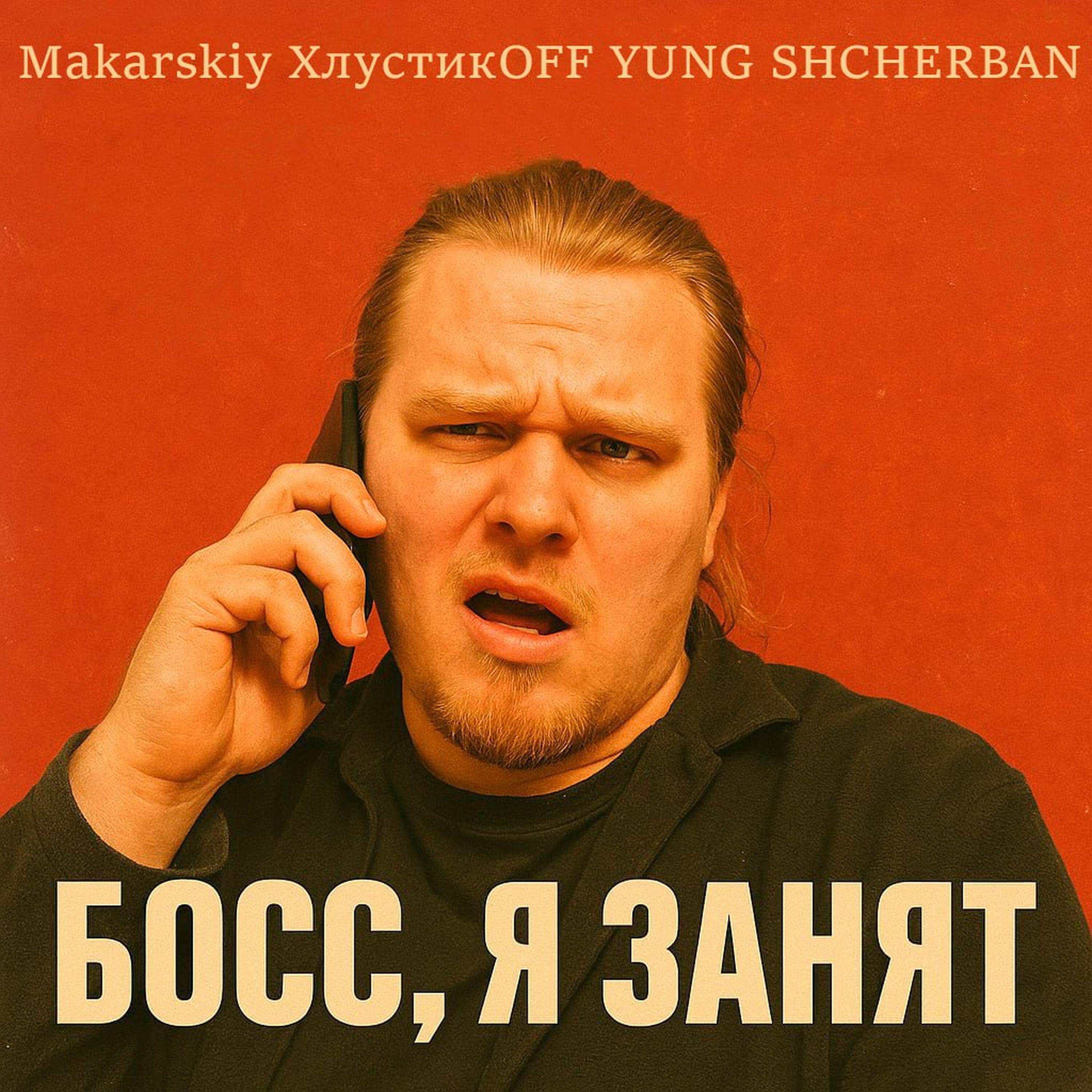 Makarskiy