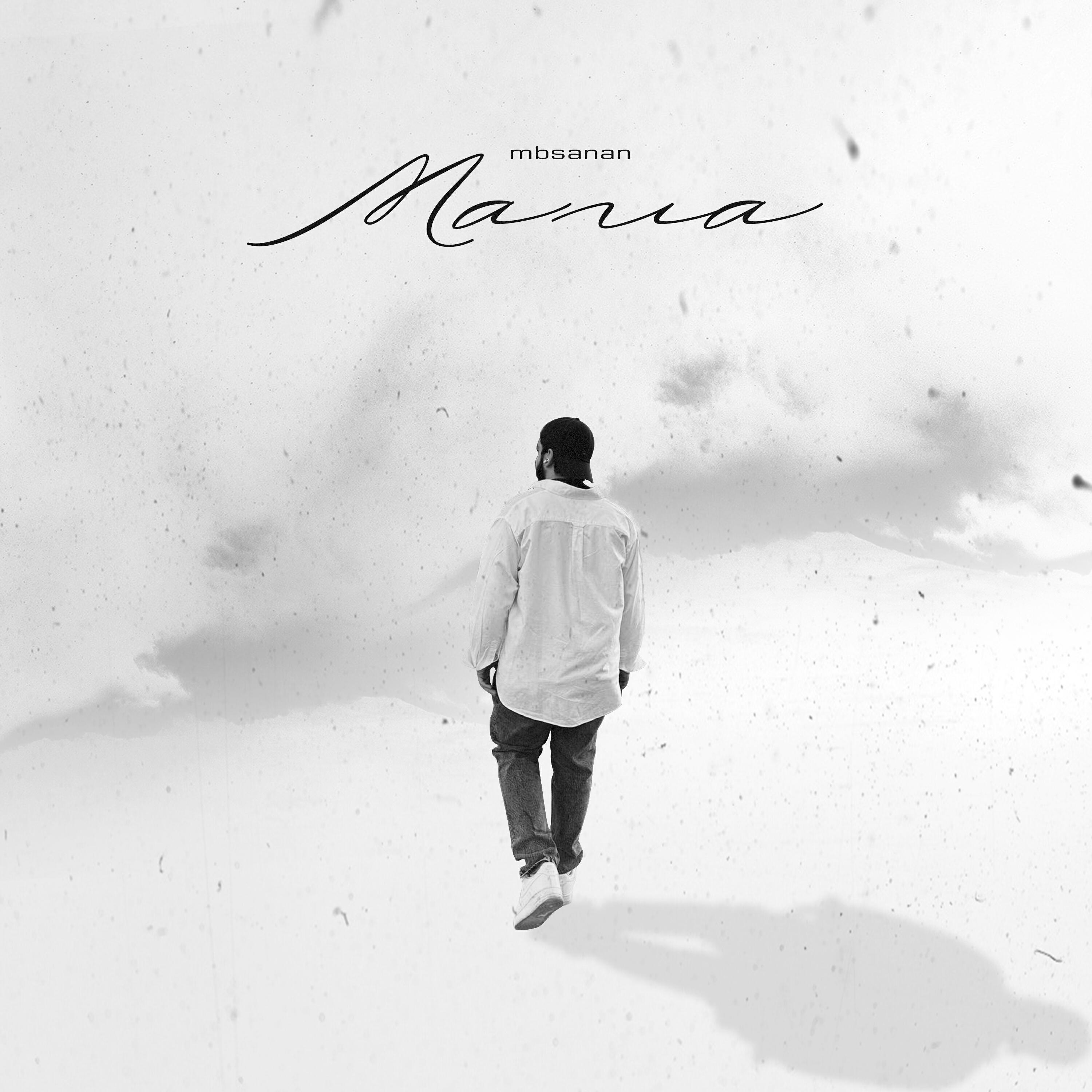Релиз Мама