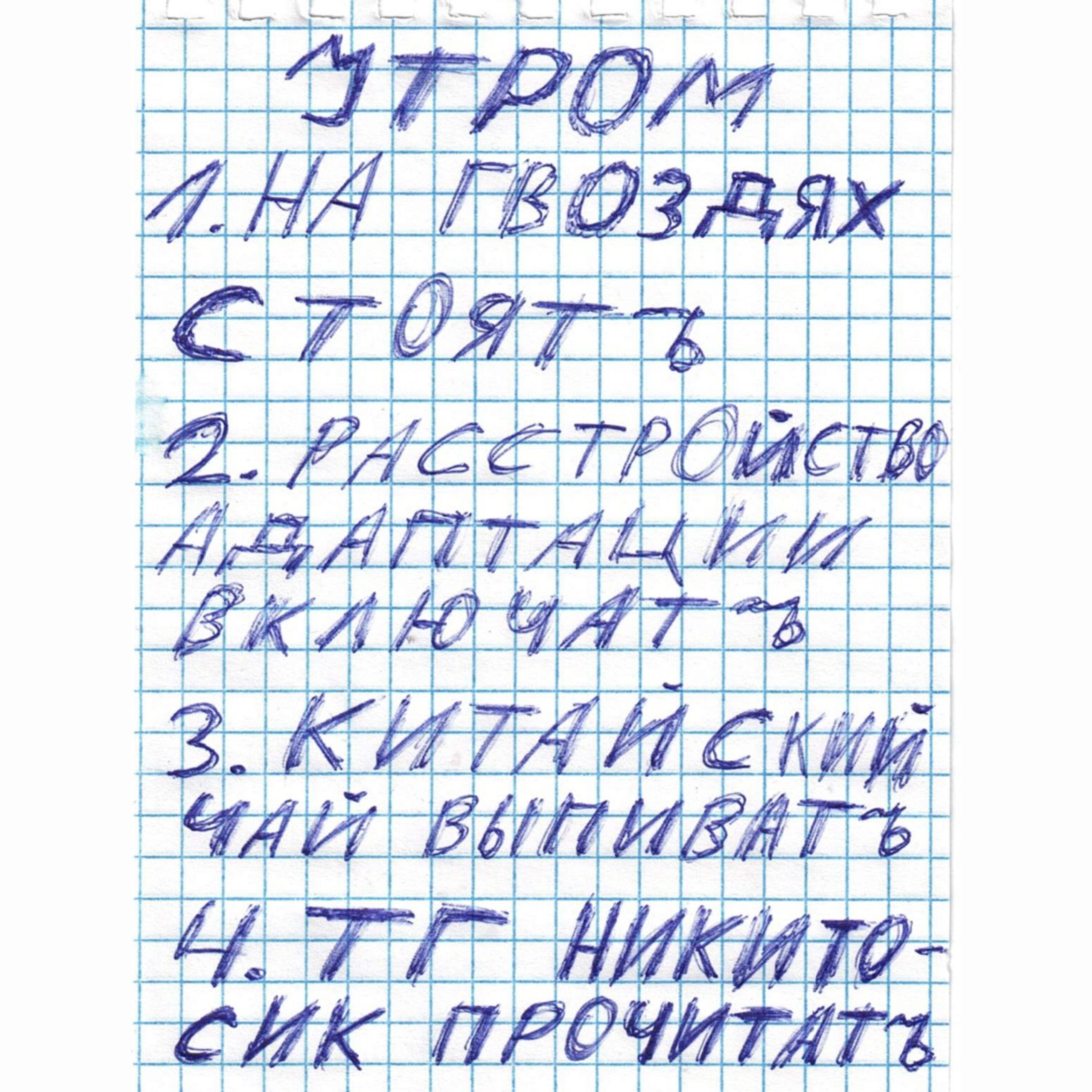 Расстройство адаптации