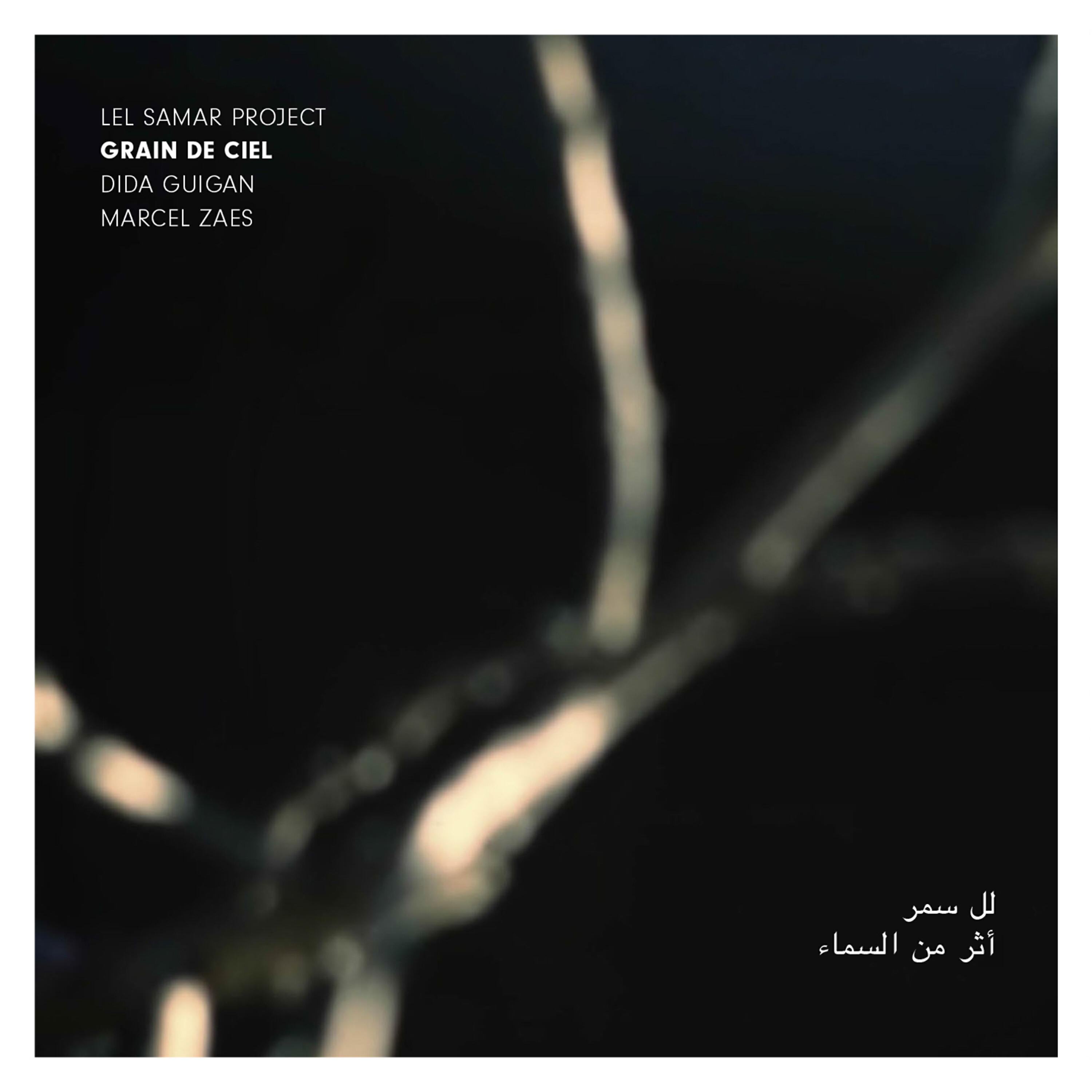 Релиз Lel Samar Project / GRAIN DE CIEL