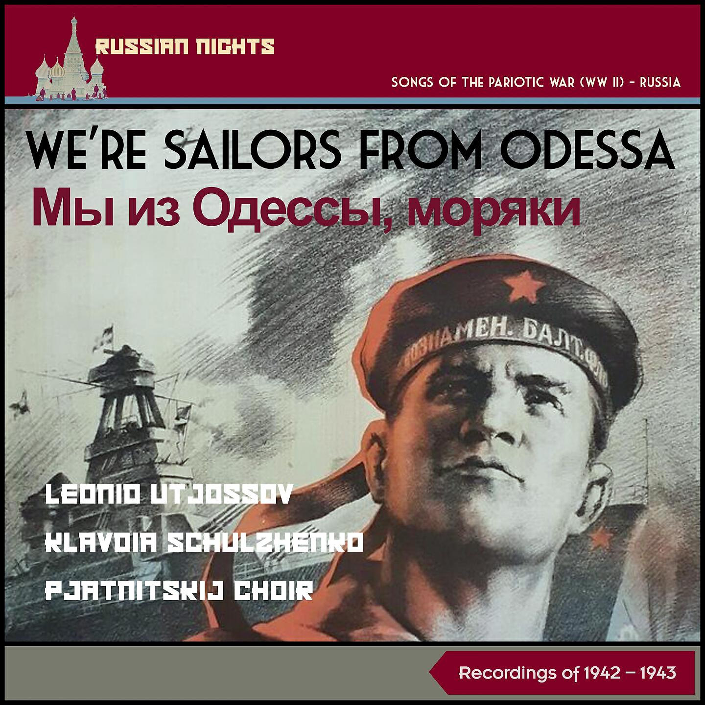 Релиз We're Sailors from Odessa (Мы Из Одессы, Моряки)