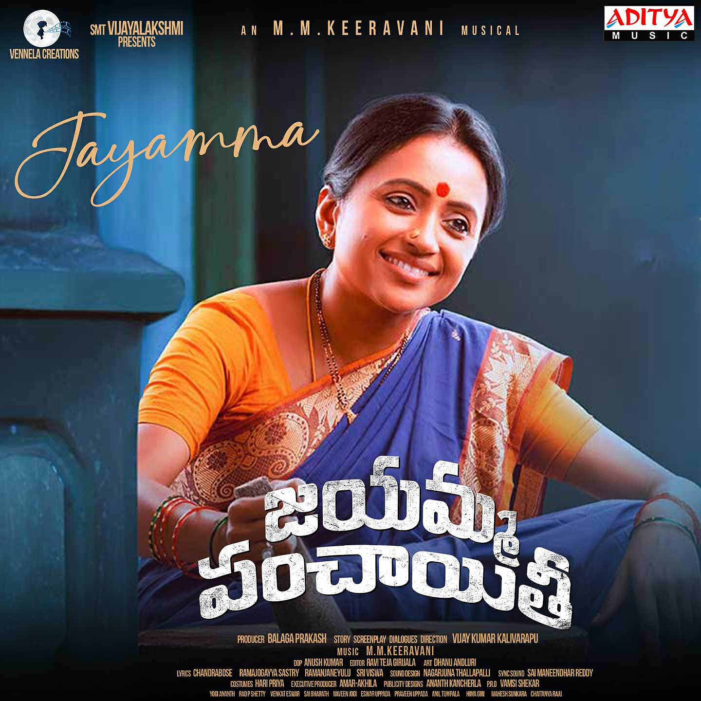 Релиз Jayamma