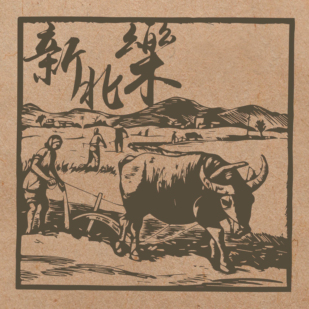 马卓冰 - 公平的社會 Kala