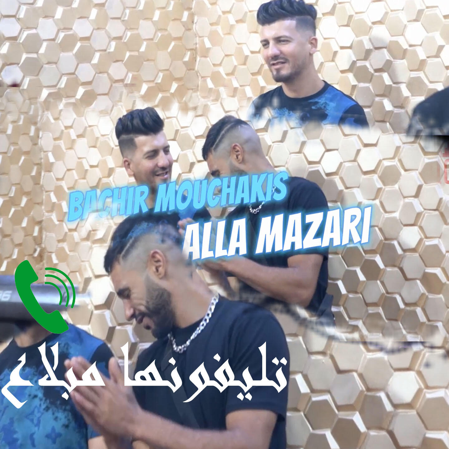 Релиз Télephonha Mbale3