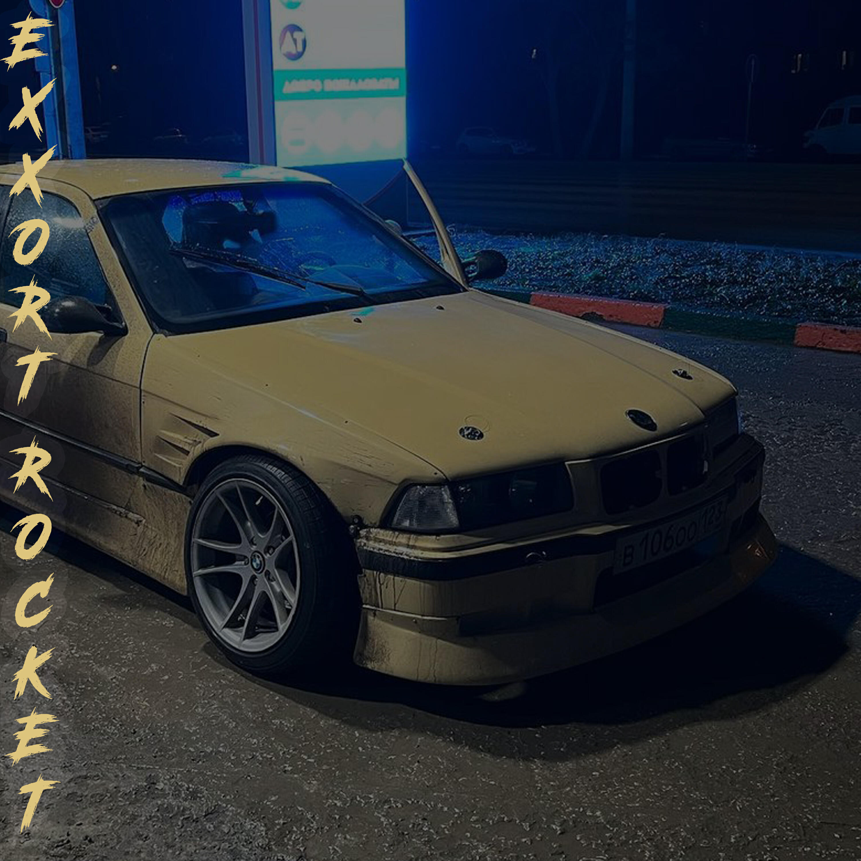 Релиз ROCKET