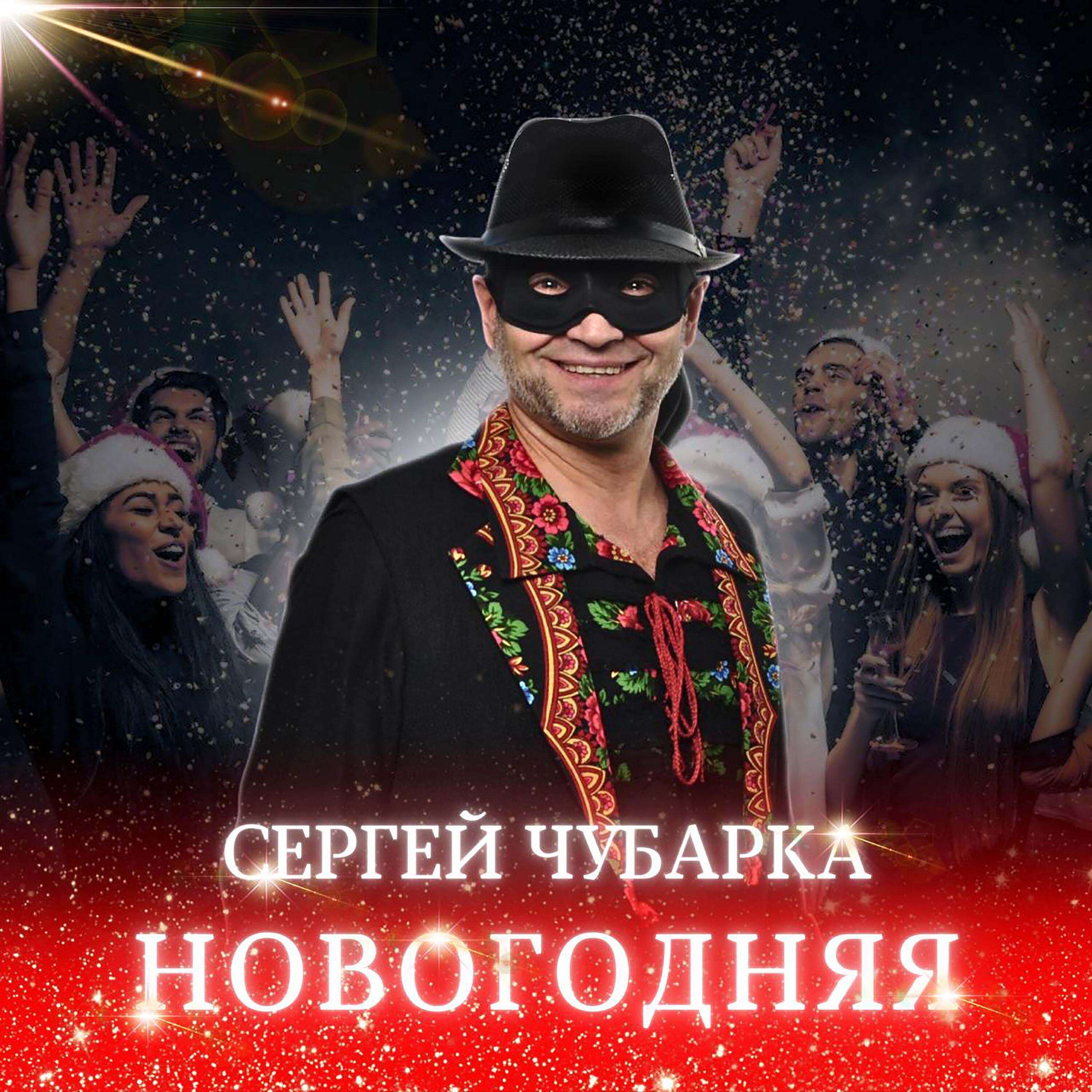 Обложка трека