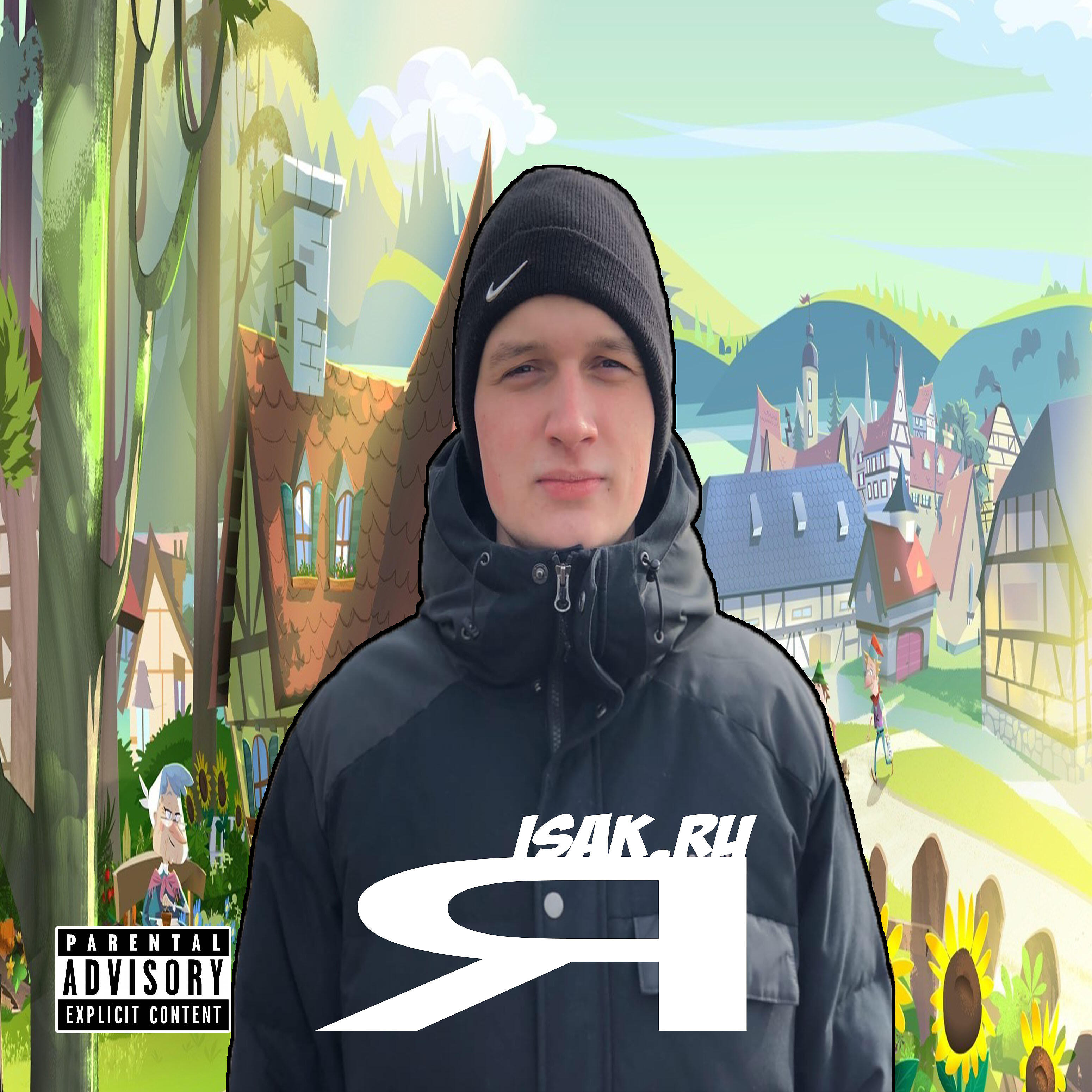 Релиз Я