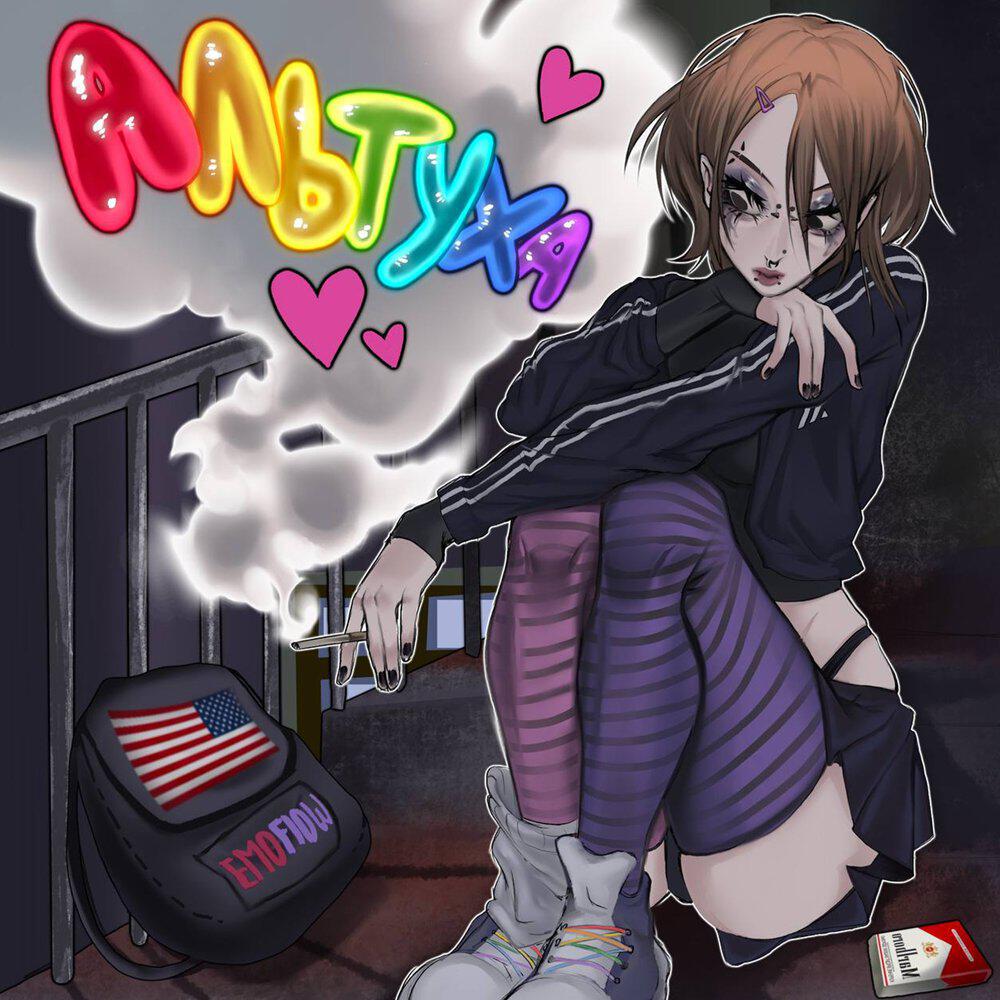 Релиз Альтуха