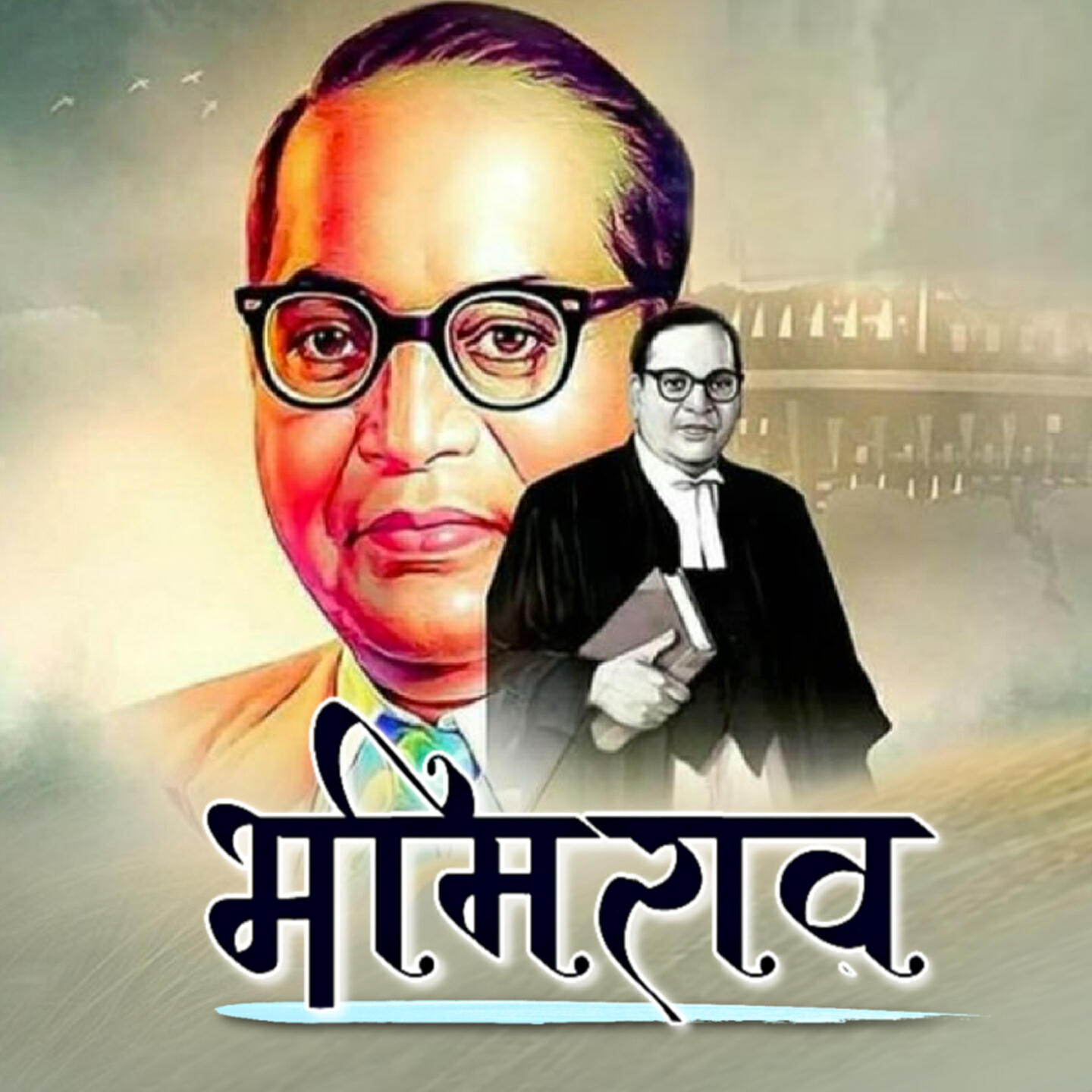 Релиз Bheemrao