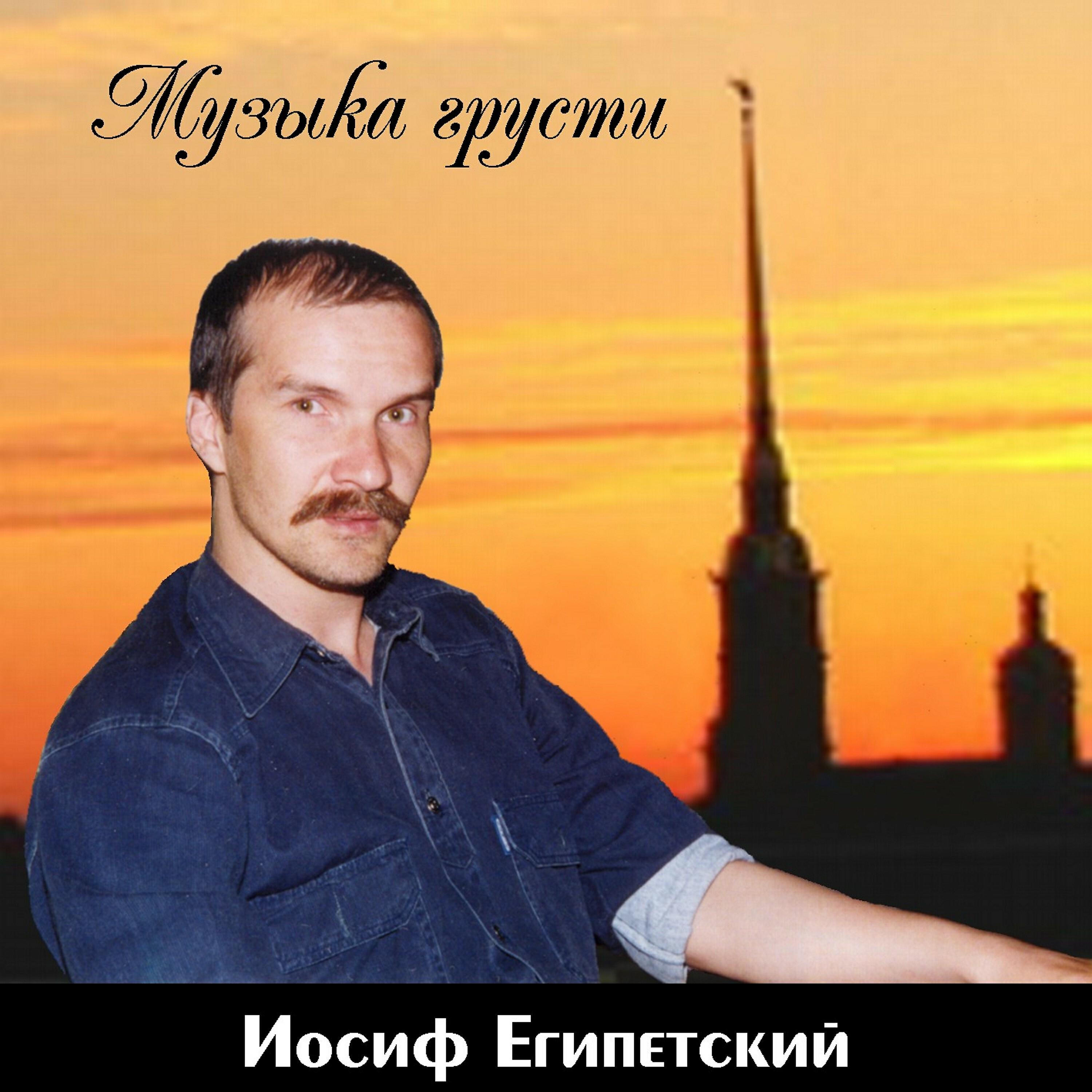 Релиз Музыка грусти