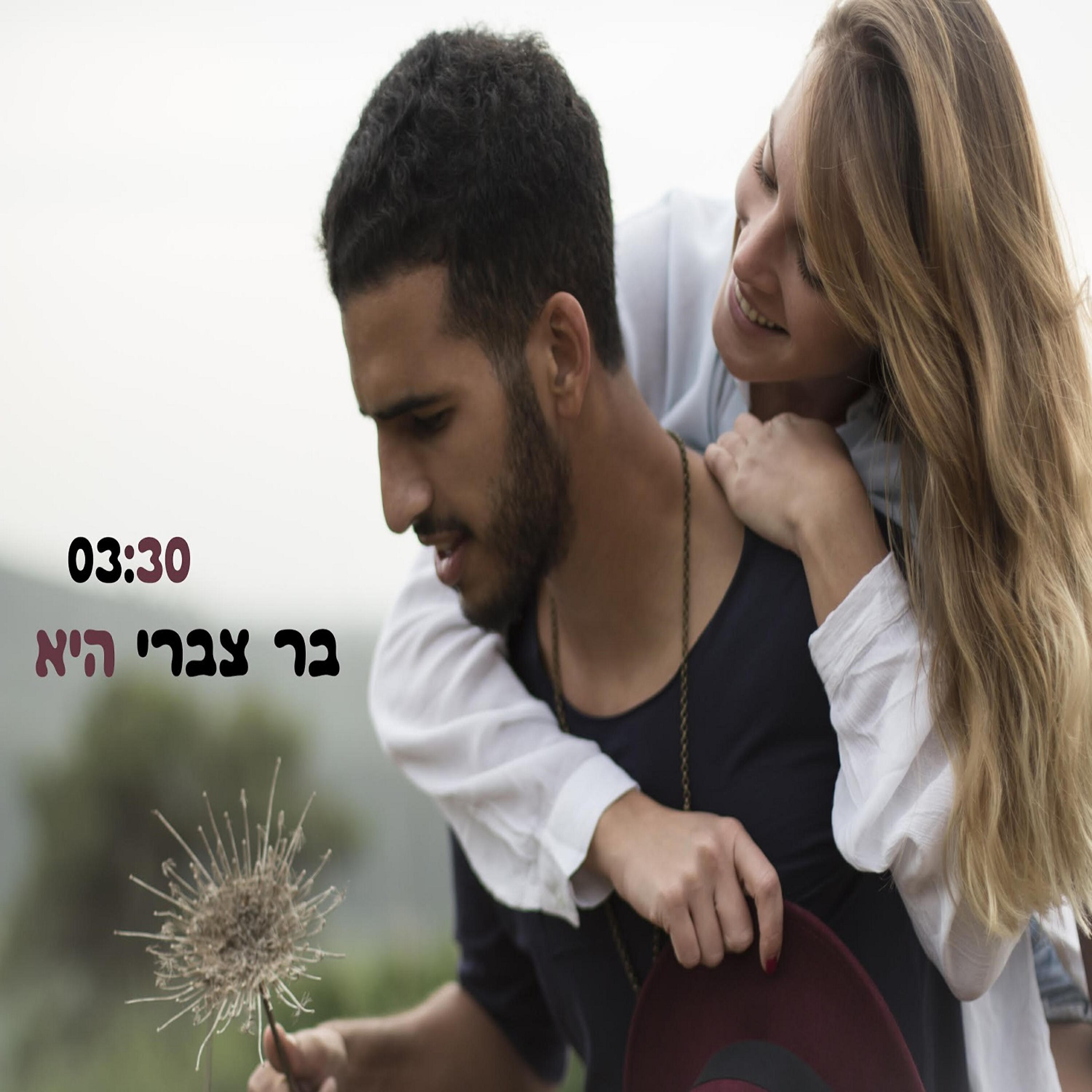 Релиз היא