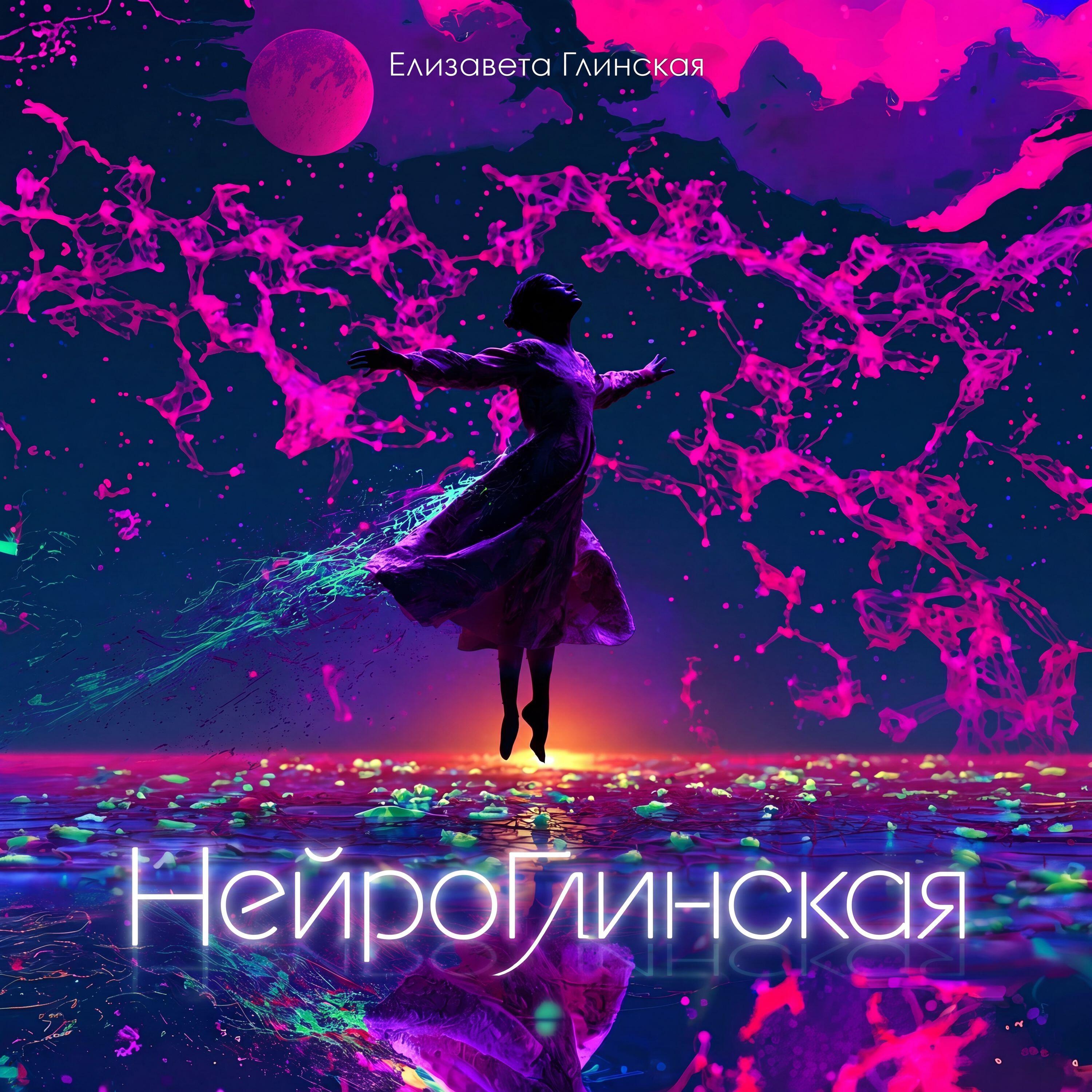 Елизавета Глинская
