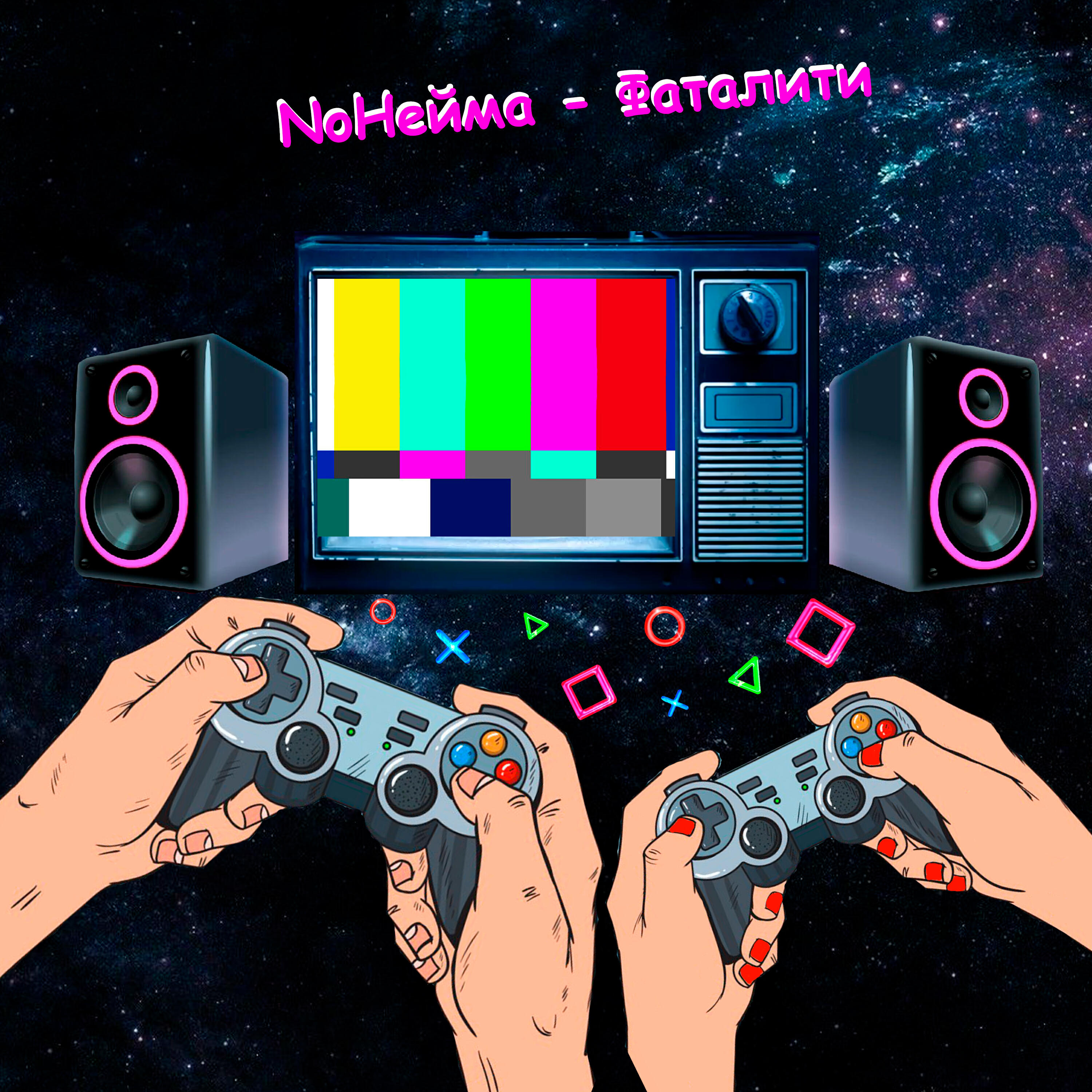 Релиз Фаталити
