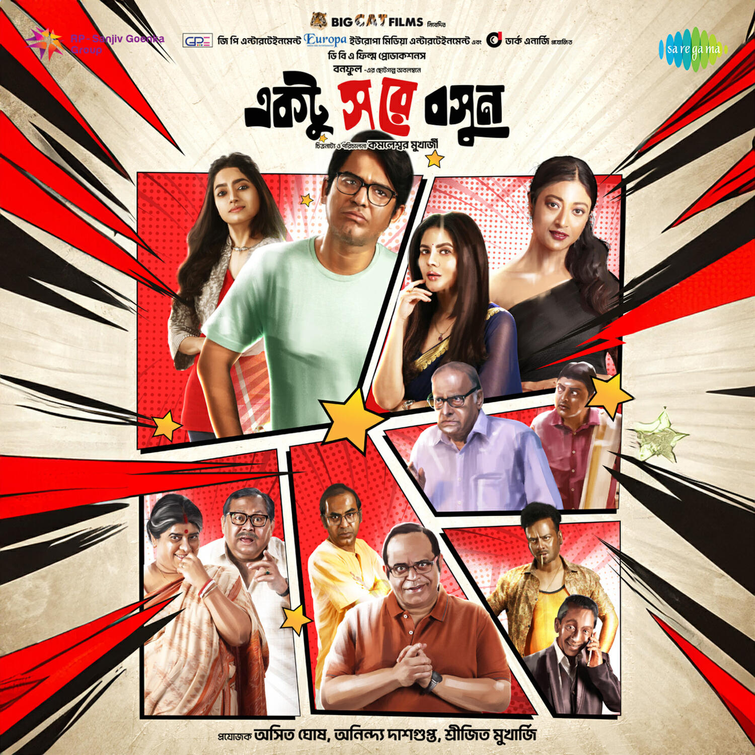 Релиз Ektu Sore Boshun (Original Motion Picture Soundtrack)