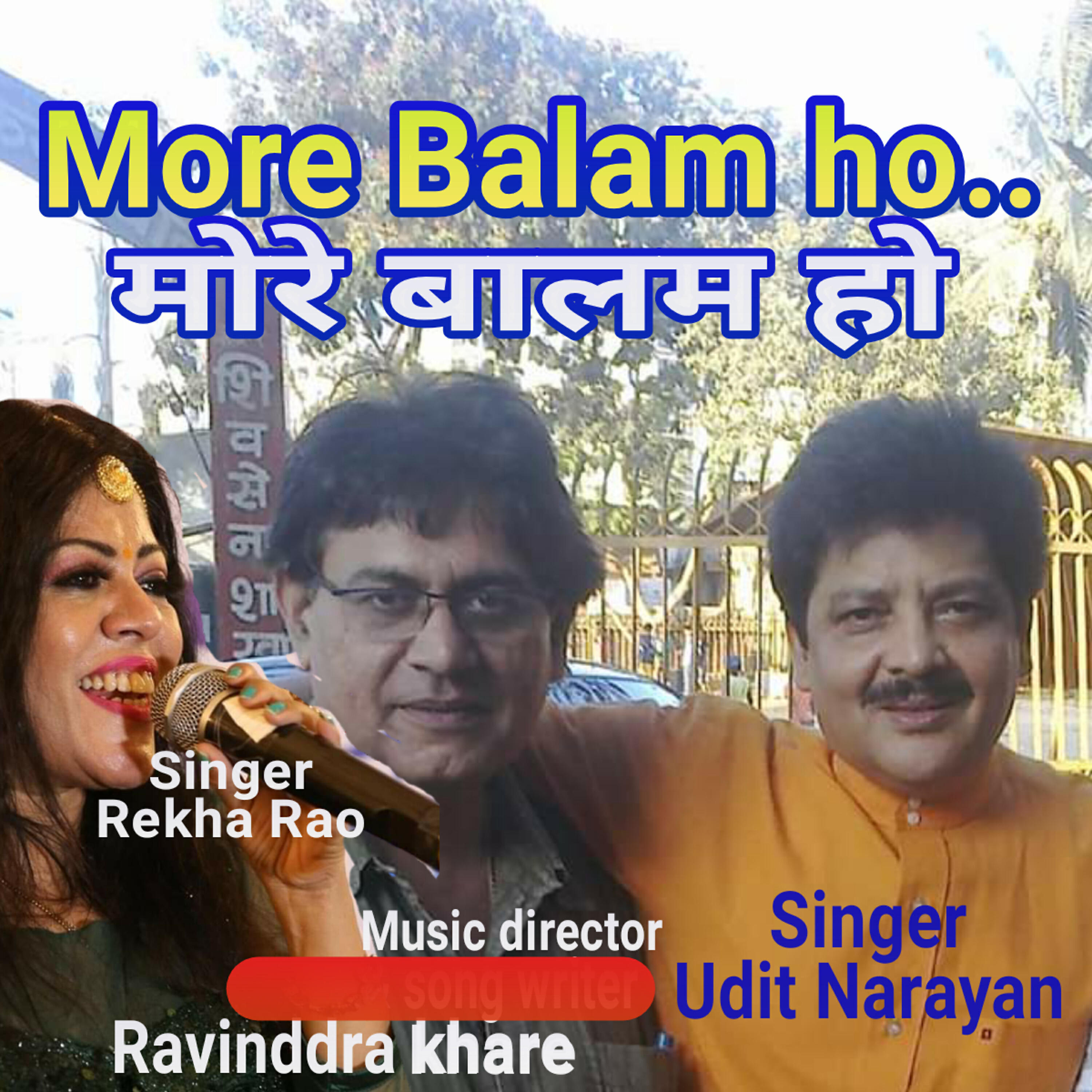 Релиз More Balam Ho - Single