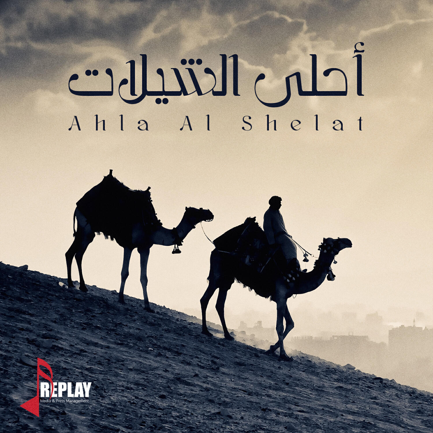 فلاح شثين