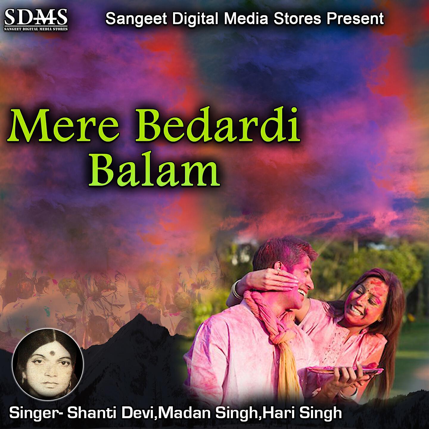 Релиз Mere Bedardi Balam