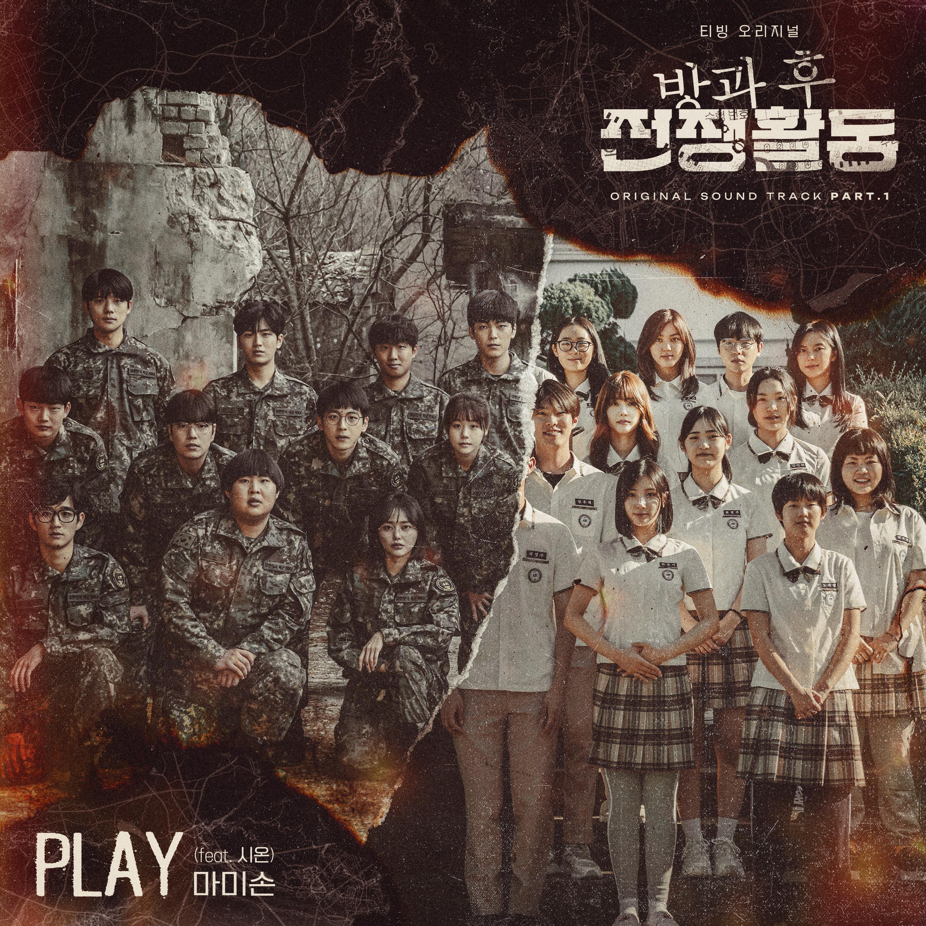 Релиз Play (feat. Sion) [Original Television Soundtrack From "Duty After School"]
