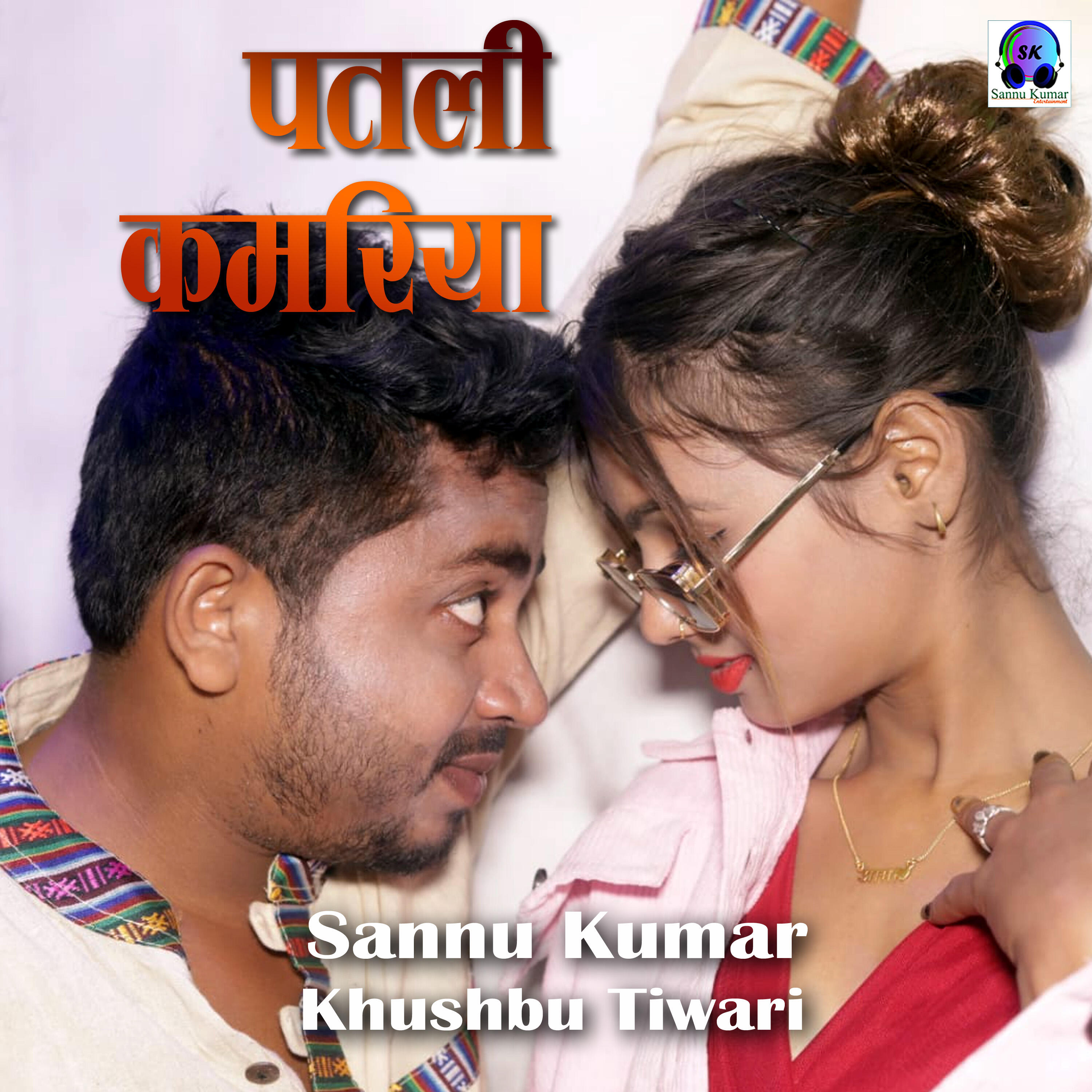 Релиз Patali Kamariya
