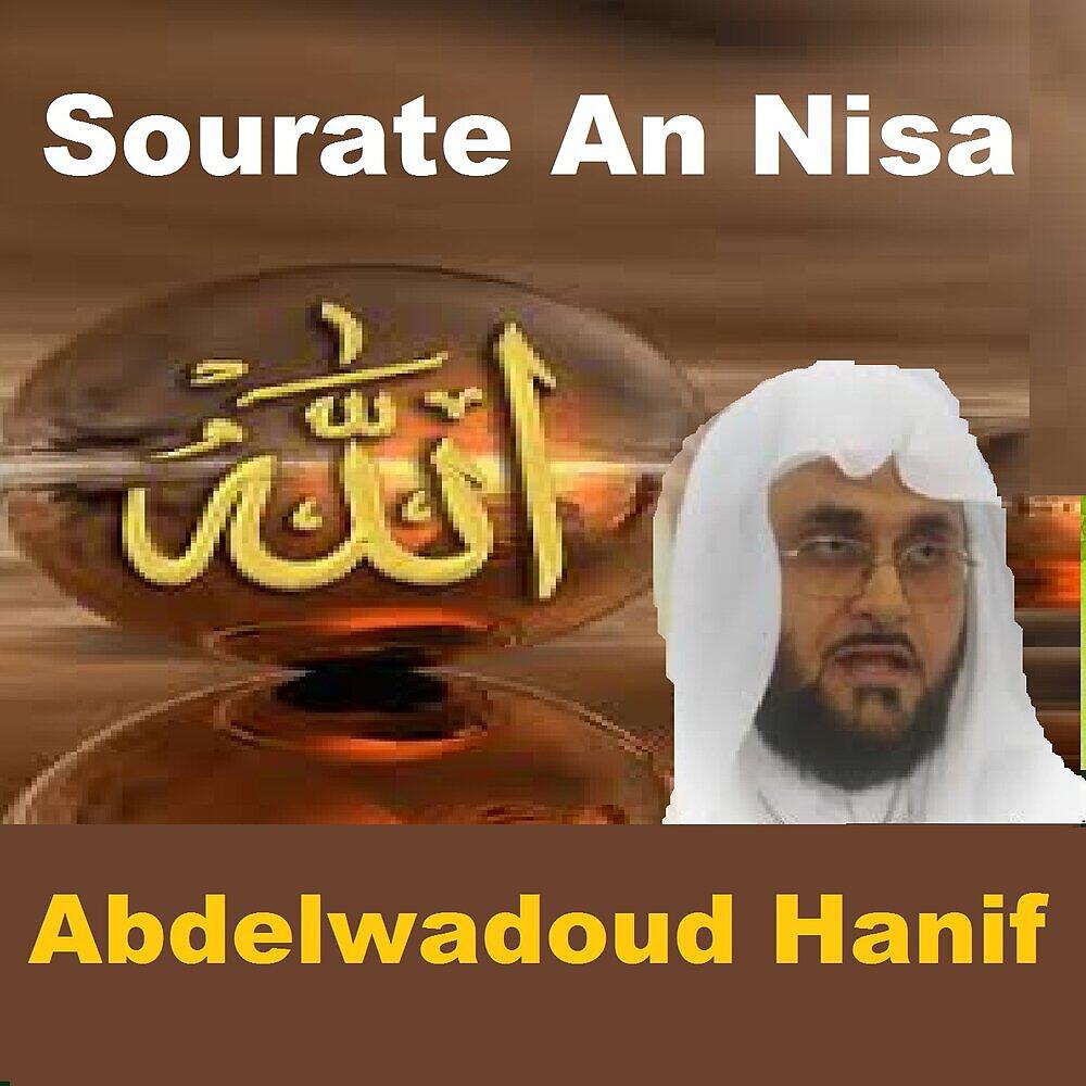 Релиз Sourate An Nisa