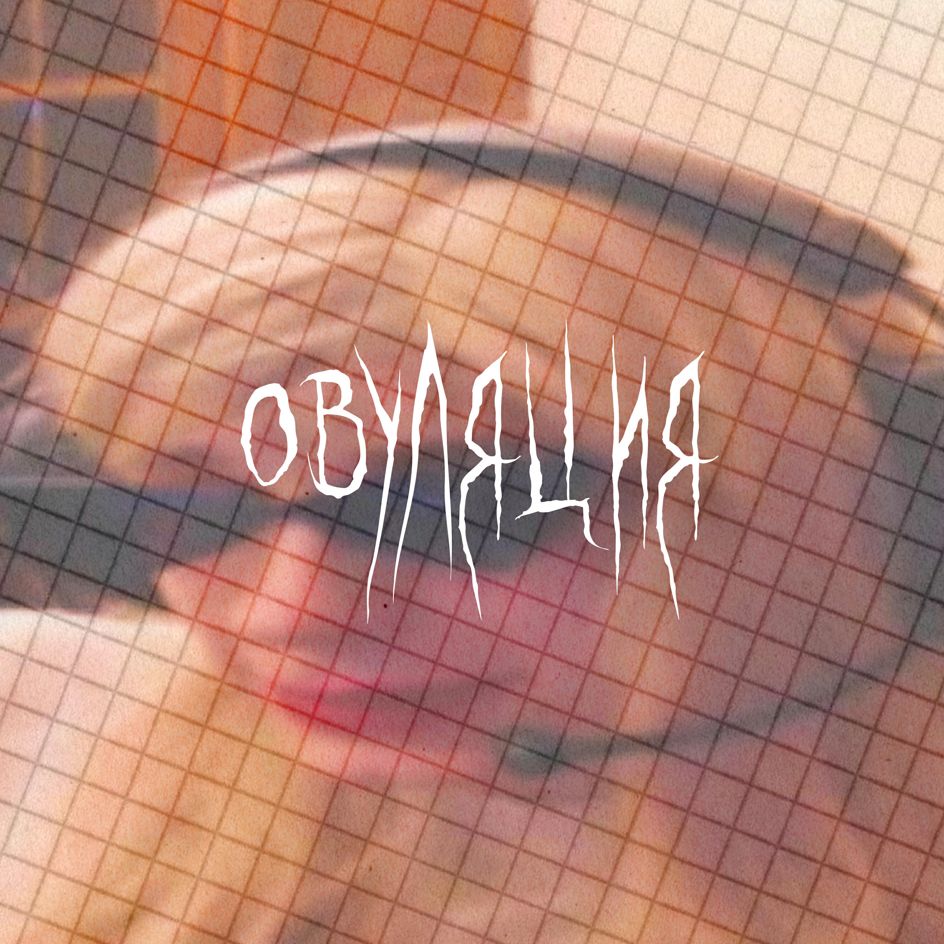 Awwskaya