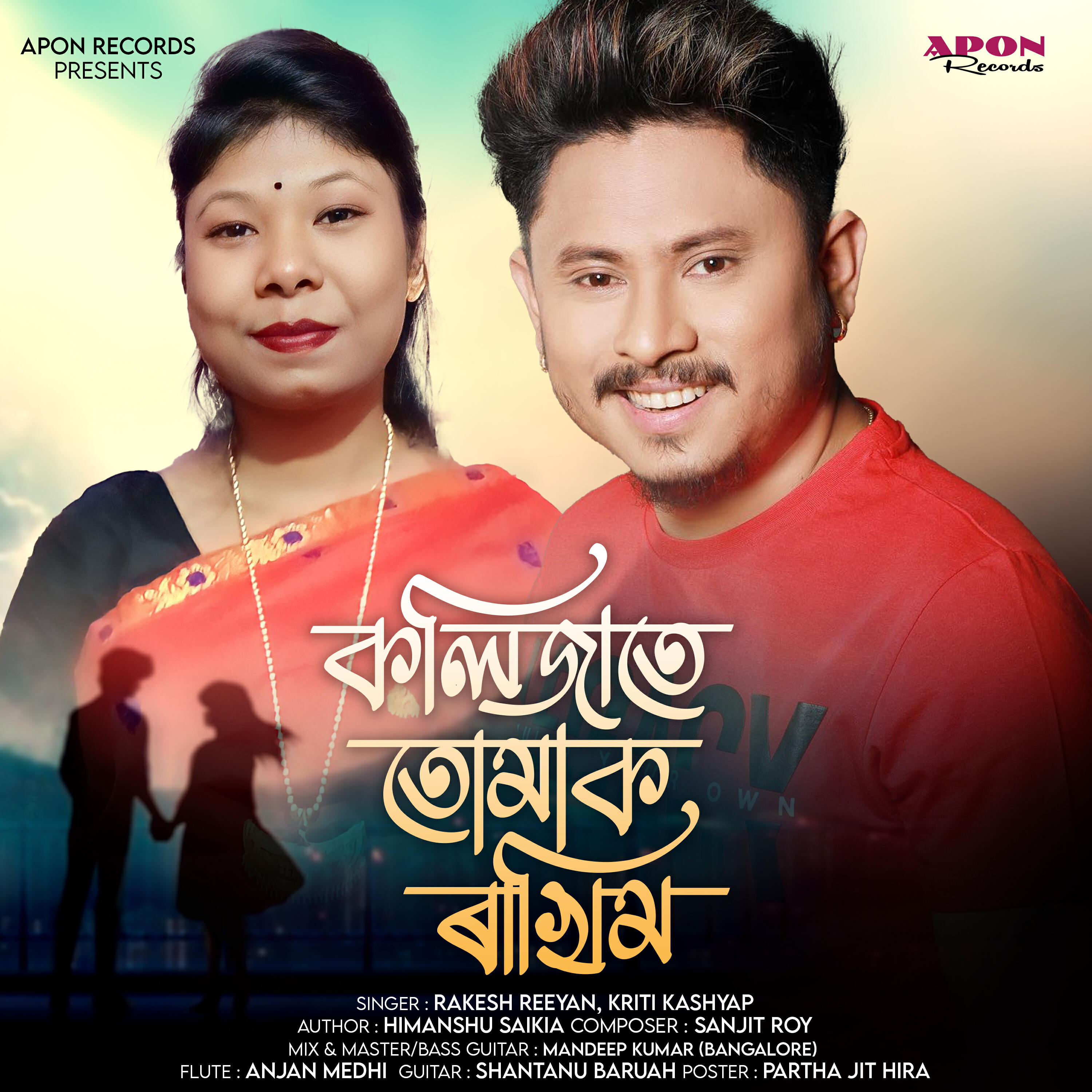 Релиз Kolijate Tumak Rakhim