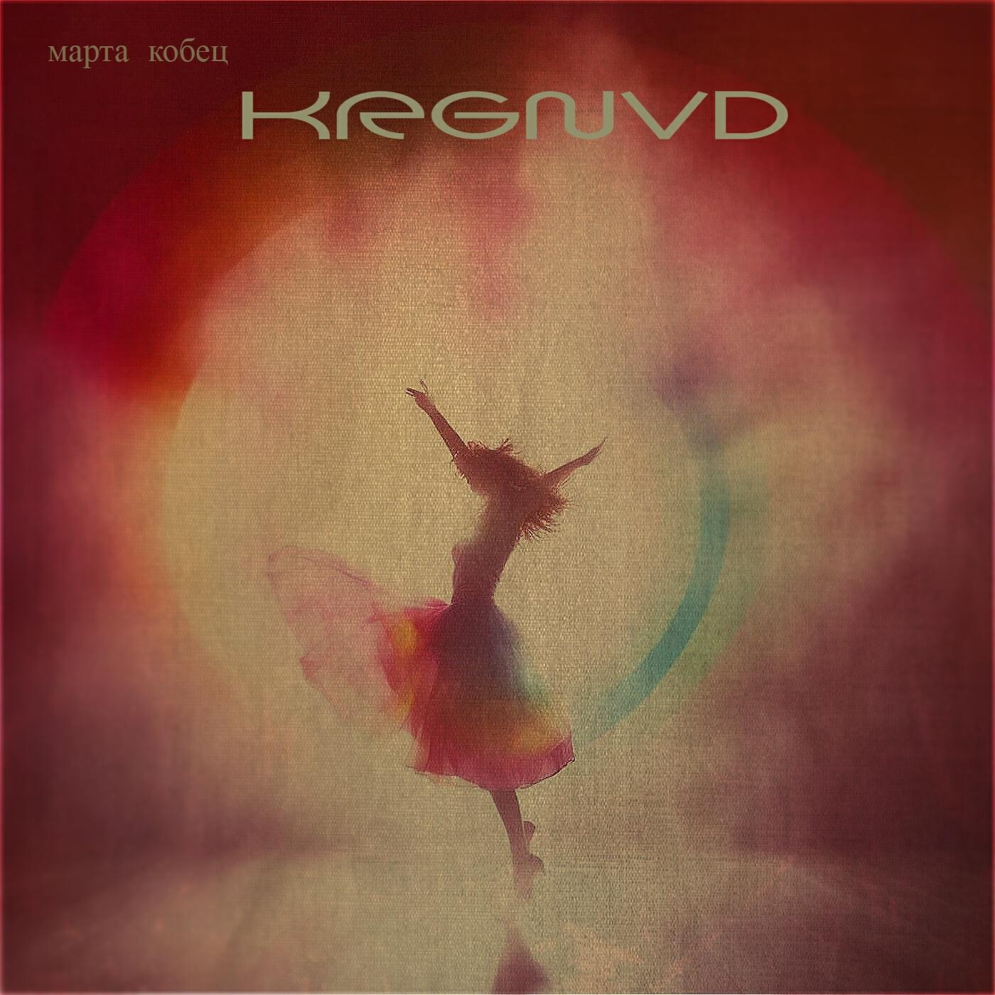 Релиз Krgnvd