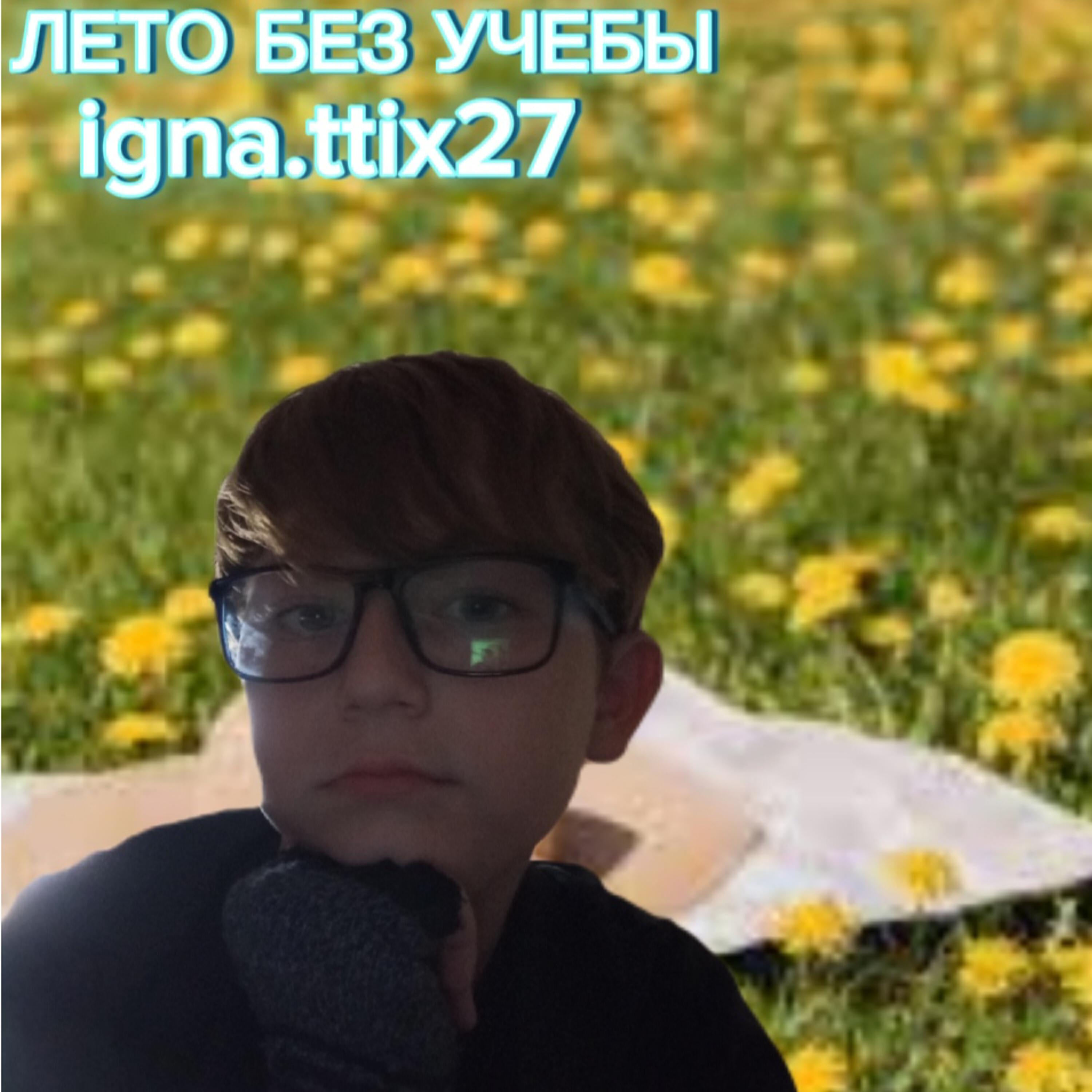 Релиз Лето без учебы