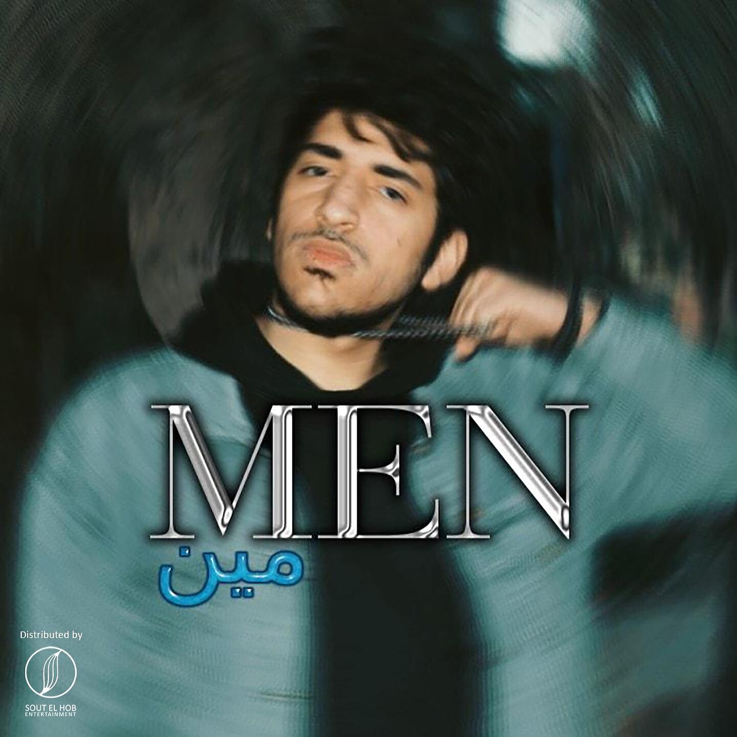 Релиз Men