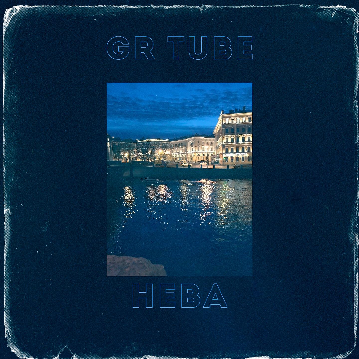 Обложка трека