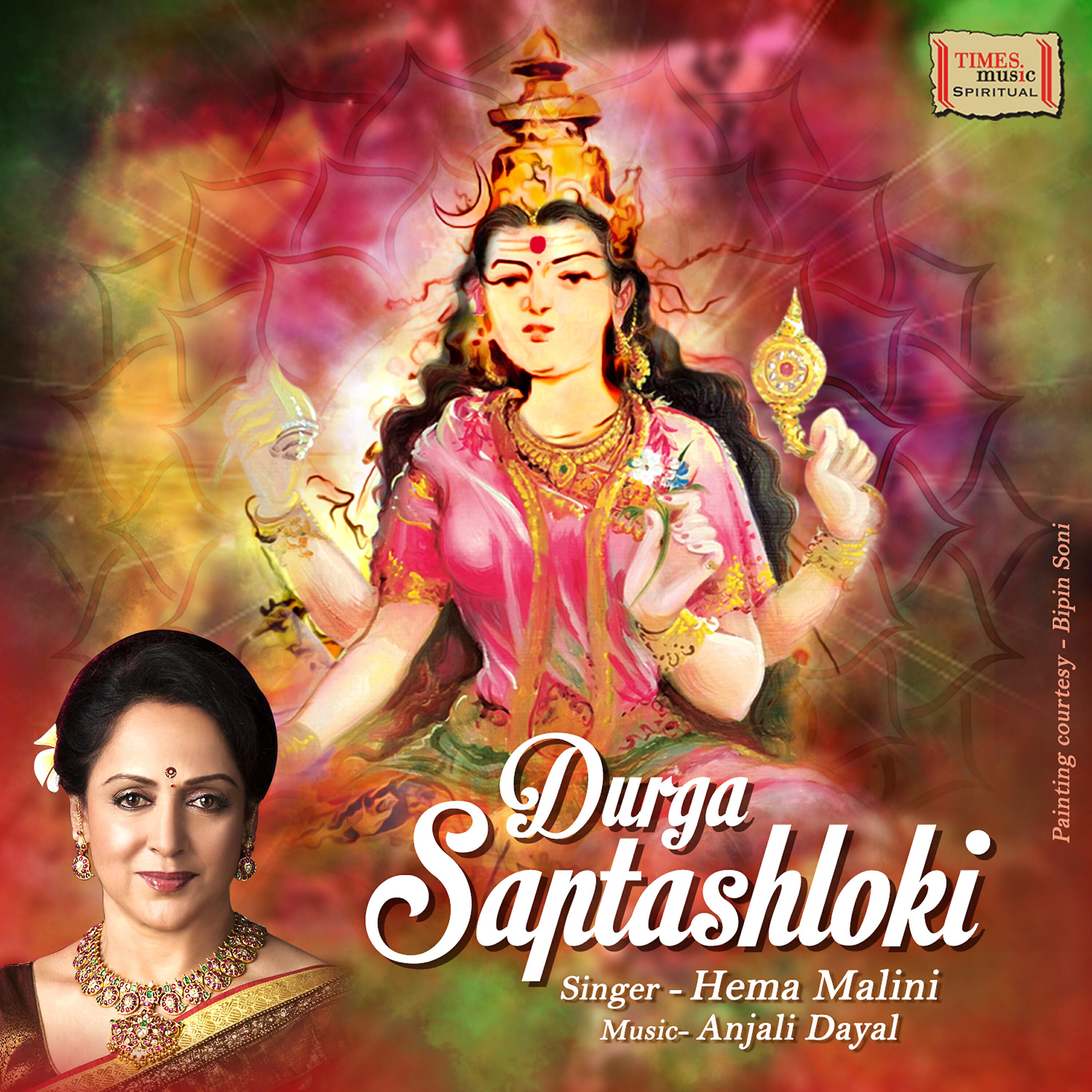 Релиз Durga Saptashloki