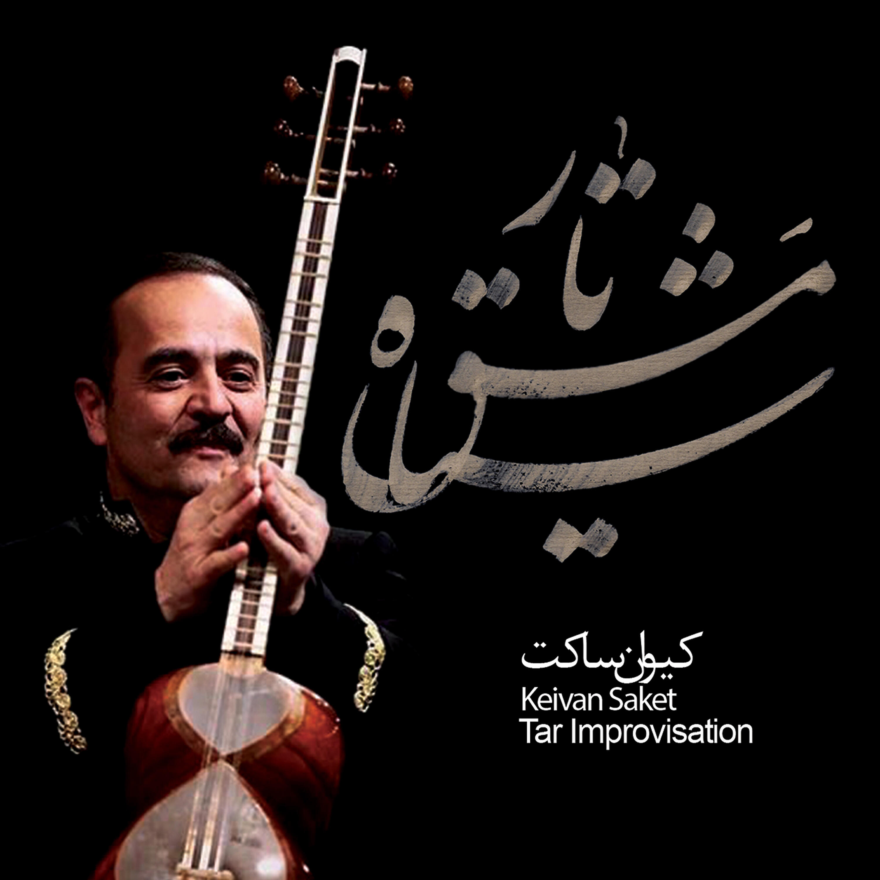 Релиз Tar Improvisation