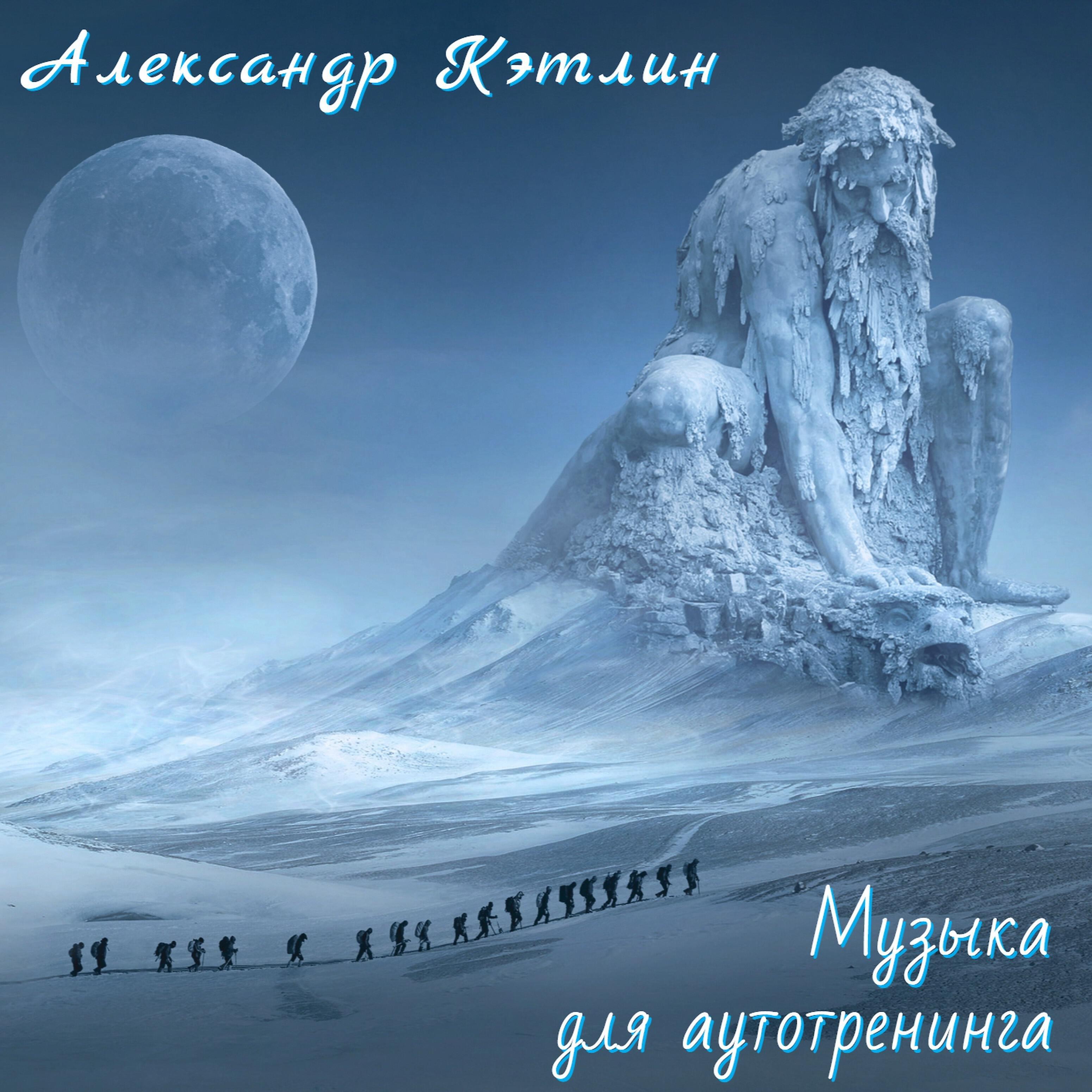 Релиз Музыка для аутотренинга