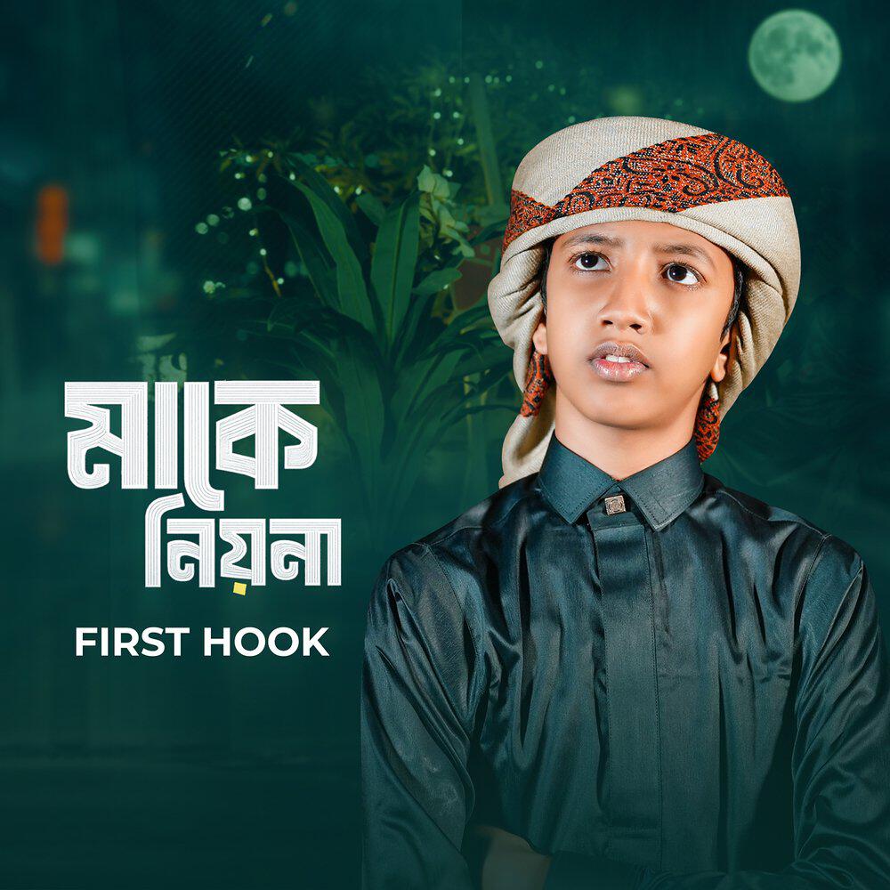 Релиз Maa Ke Niyona (First Hook)