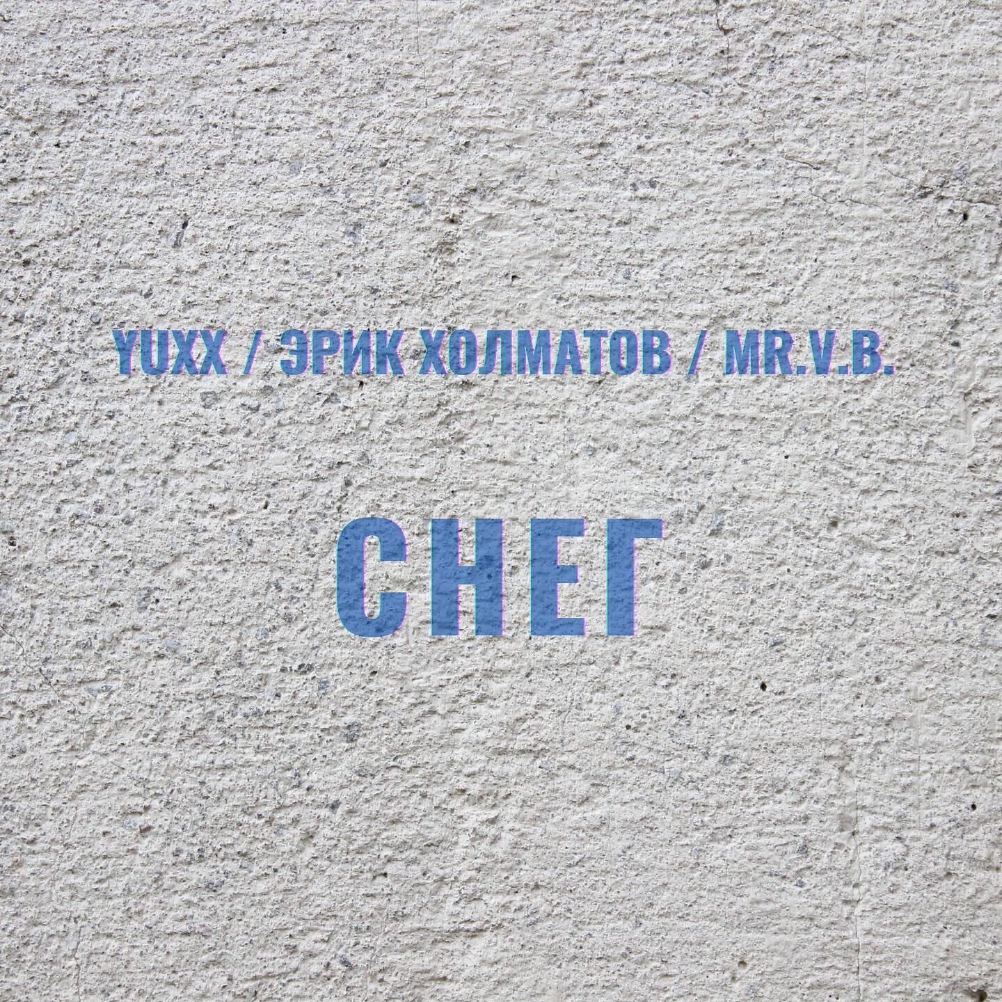 Yuxx