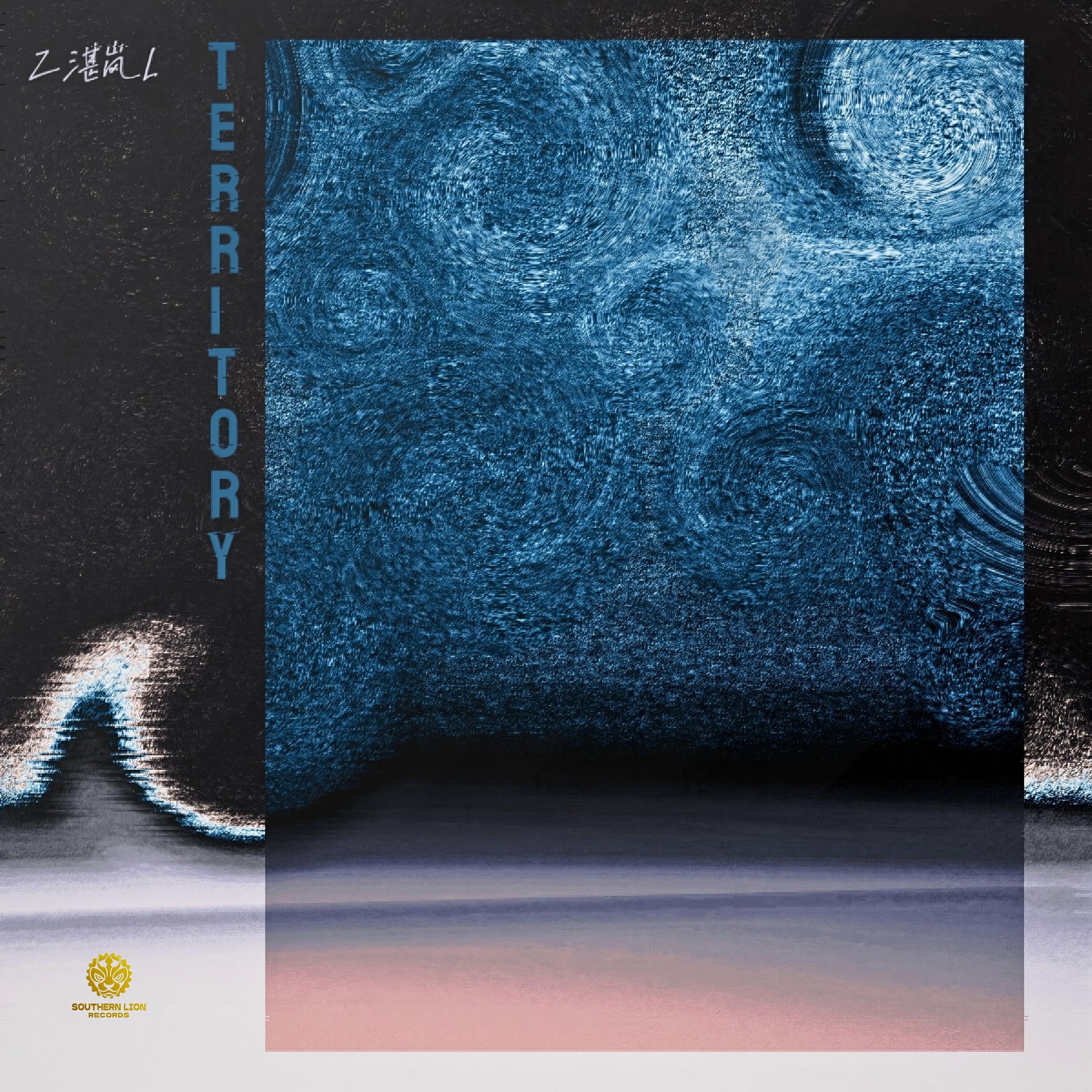 Релиз Territory