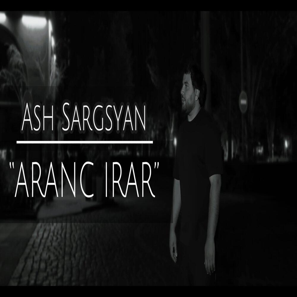 Релиз Aranc irar