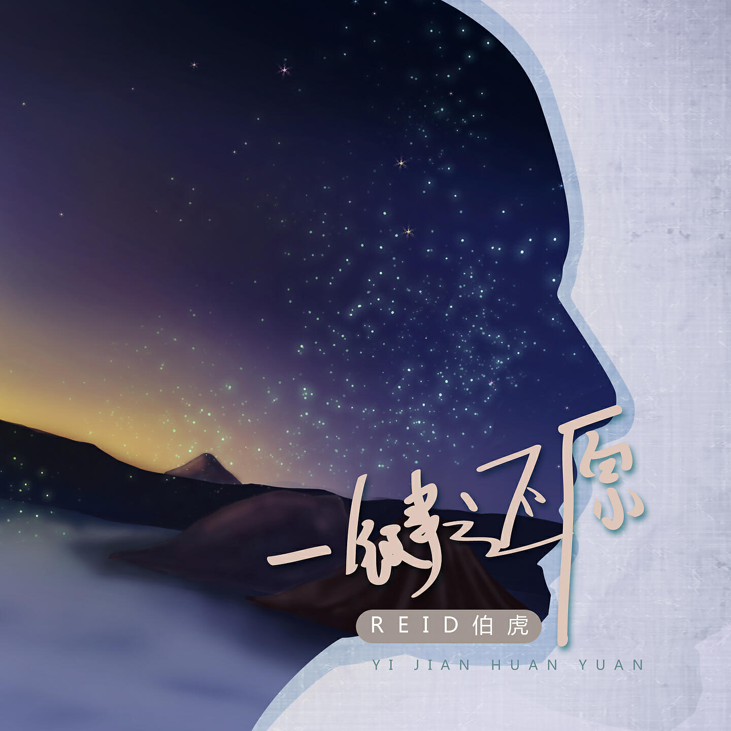 Релиз 一键还原