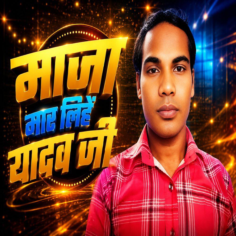 SS Music World