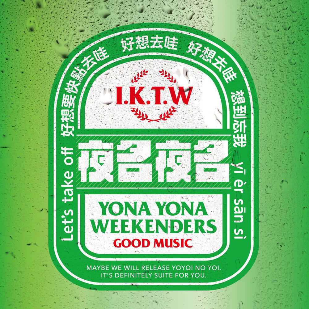 YONA YONA WEEKENDERS