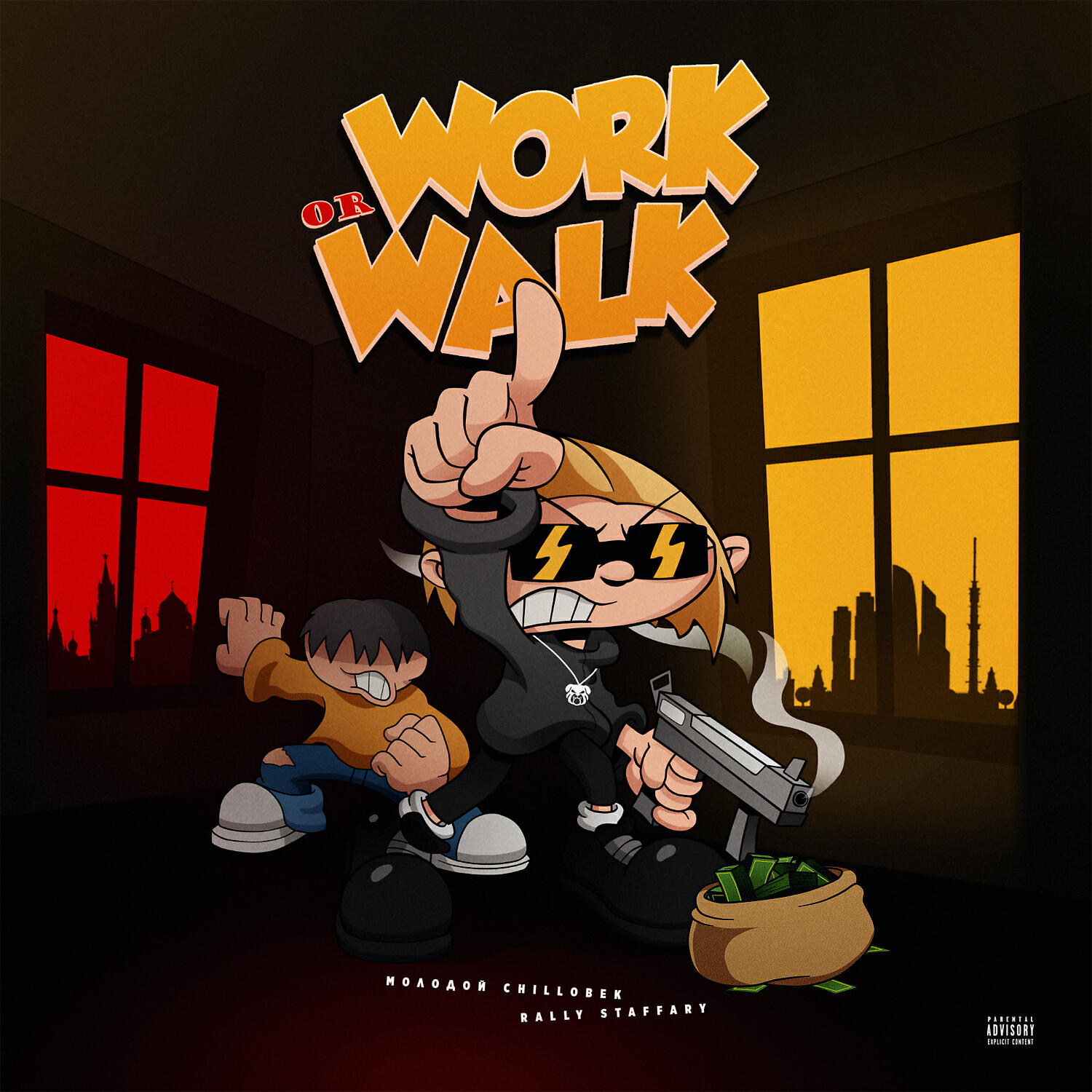 Релиз WORK OR WALK